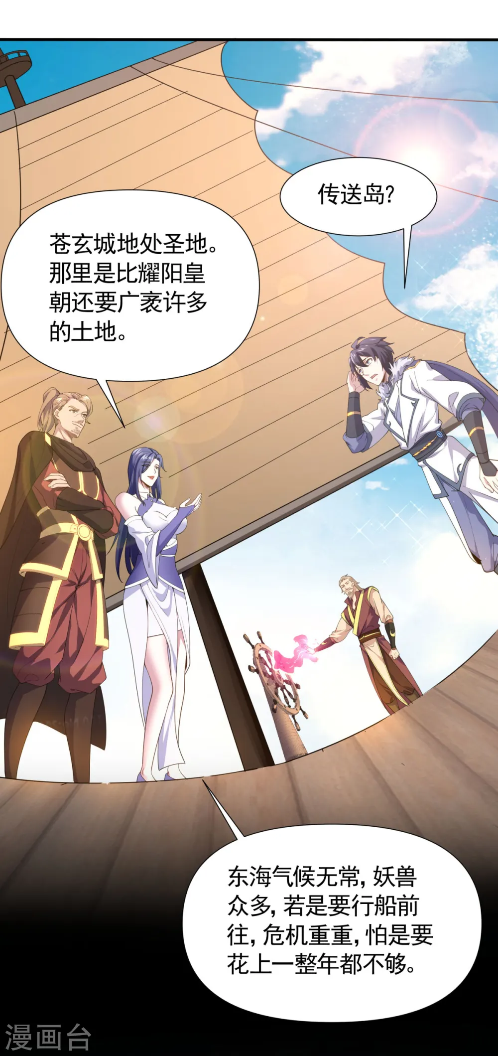 第2季第105话 扬帆启程，巨鲨拦路13