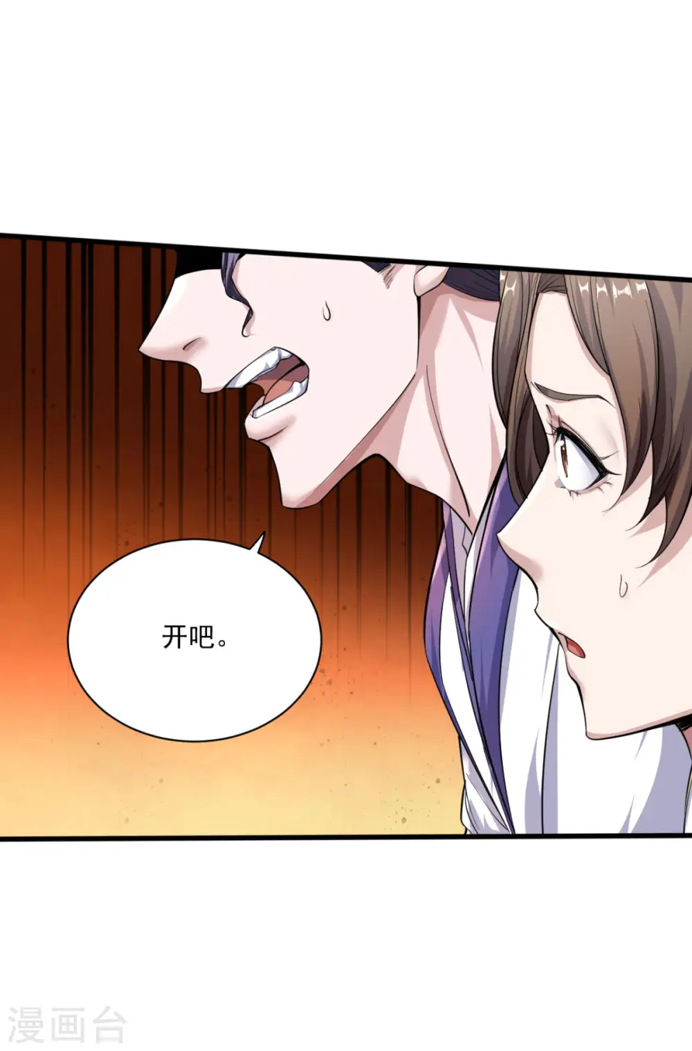 第2季第110话 让你输个明白20