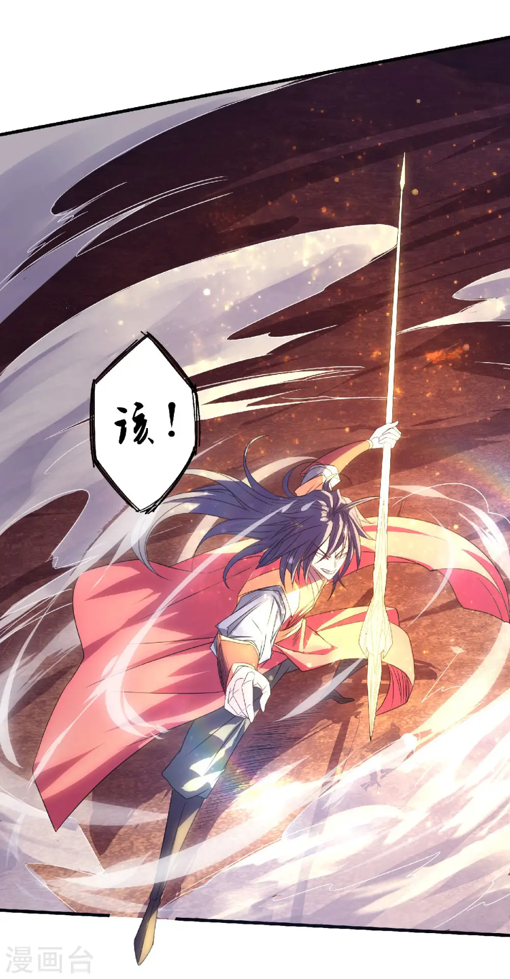 第二季第87话 祖脉真身，一击必杀3