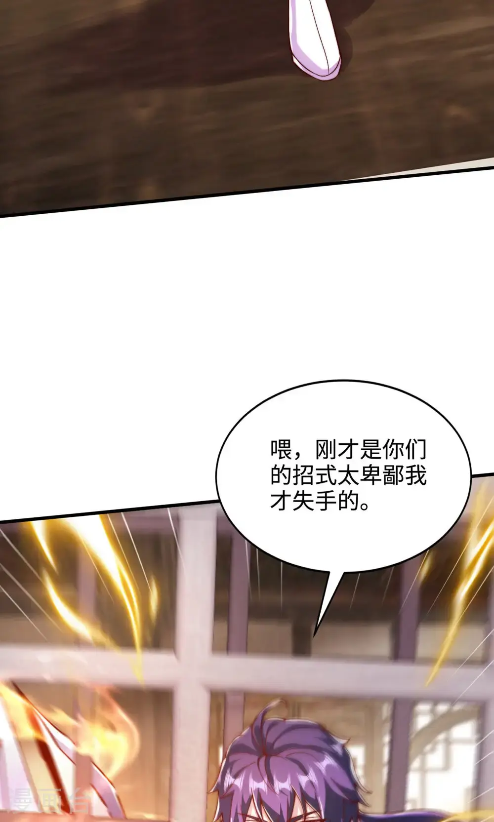 第2季第142话 这种姿色也来色诱?7