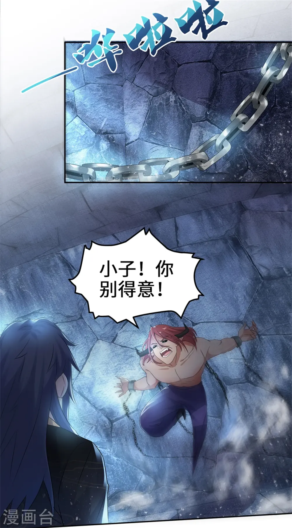 第二季第29话 拷问八皇子10