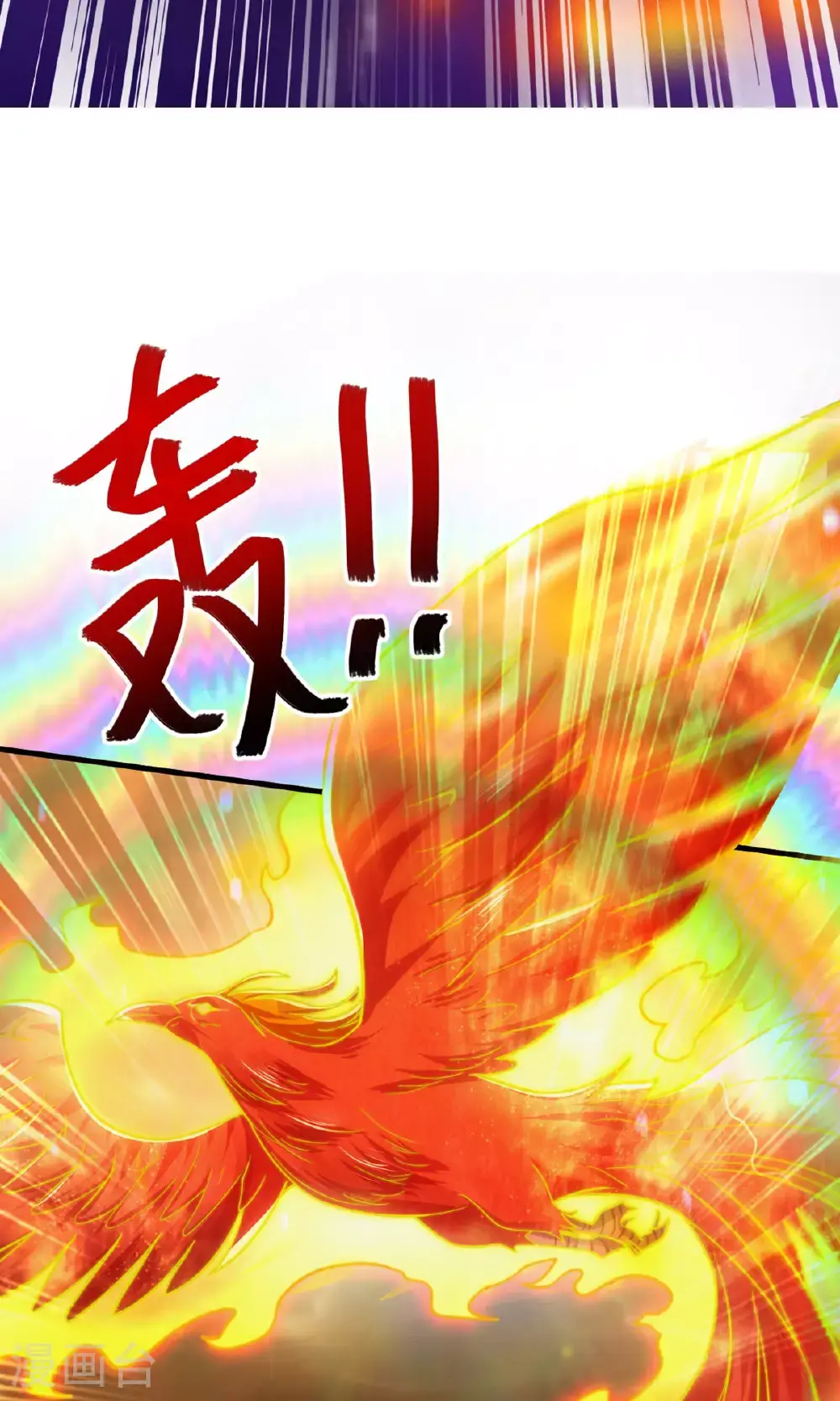 第2季第137话 凤凰之心21