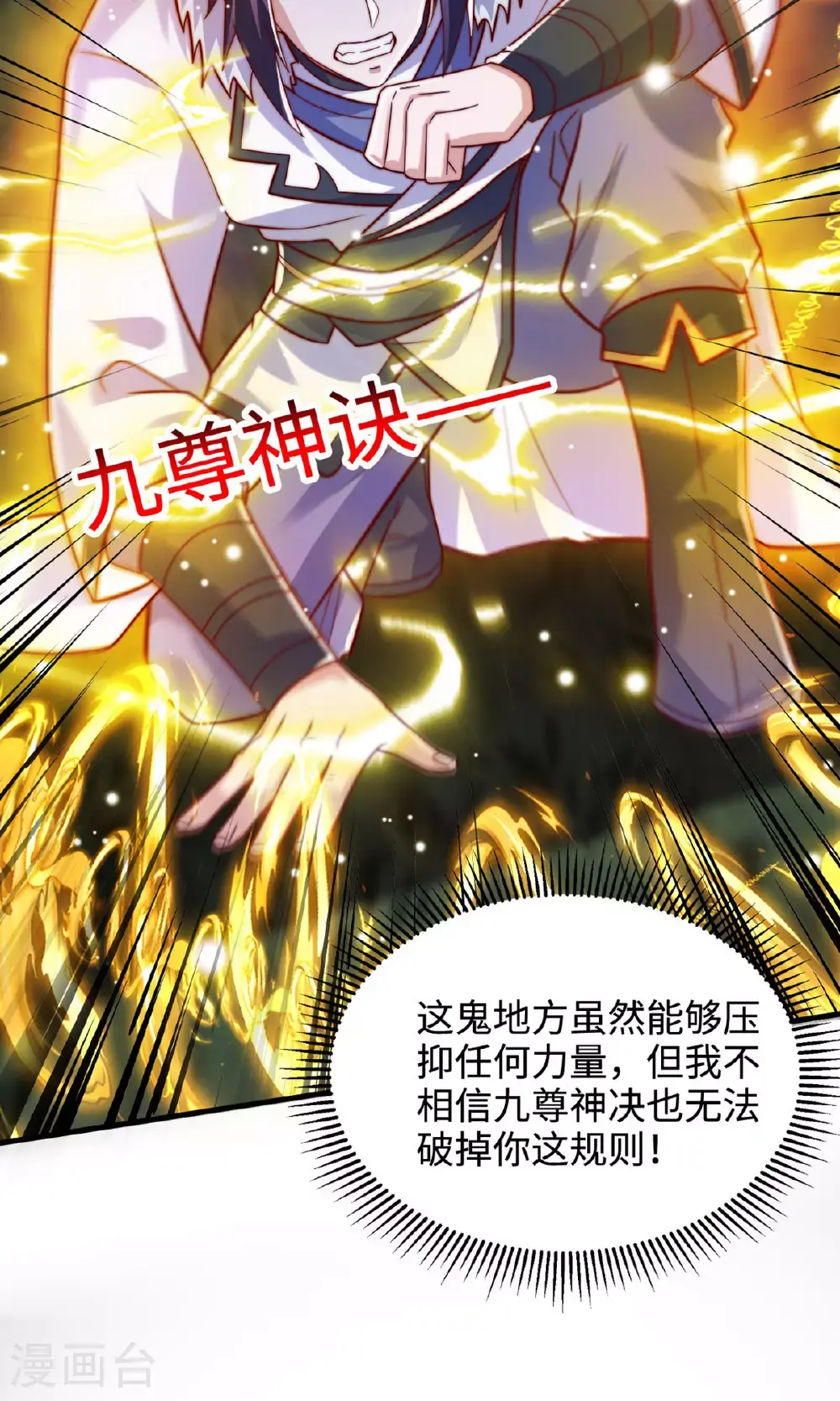 第2季第137话 凤凰之心15