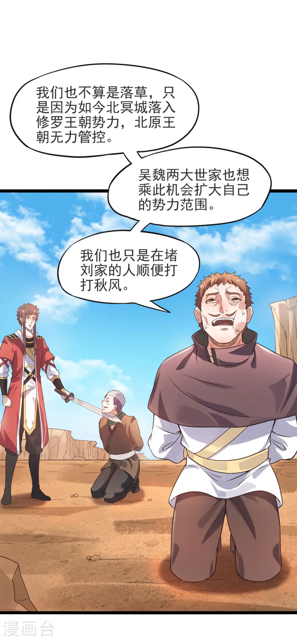 第二季第14话 是谁这么不要脸1