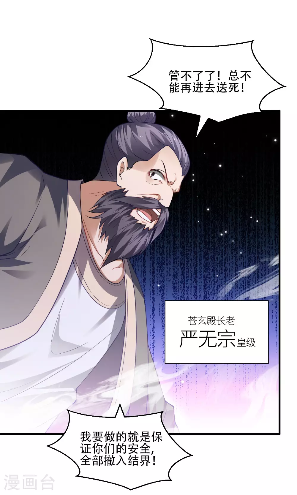 第2季第117话 尸潮来临！37