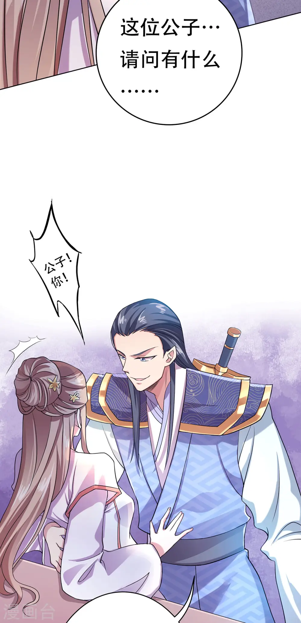 第二季第58话 圣地使者23