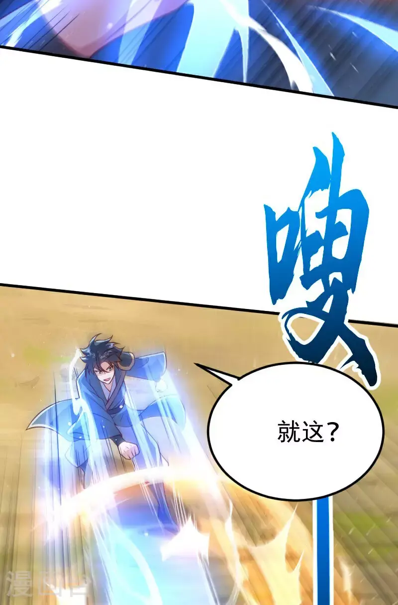 第2季第127话 道姑复仇，小黑负伤28
