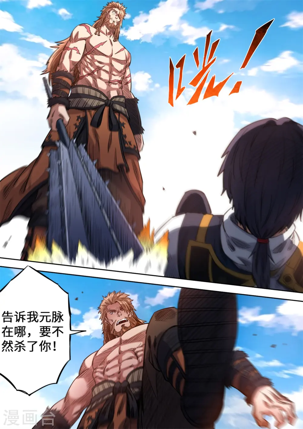第146话 洛霸突袭10
