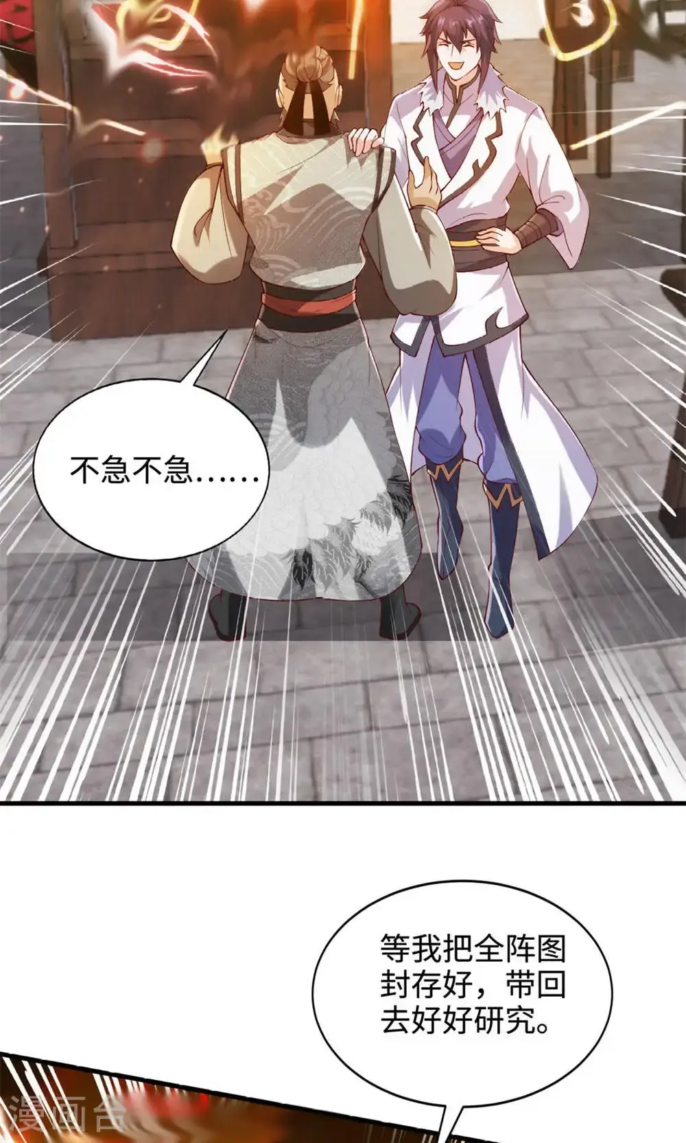 第2季第130话 竟敢对姚长老不敬？18