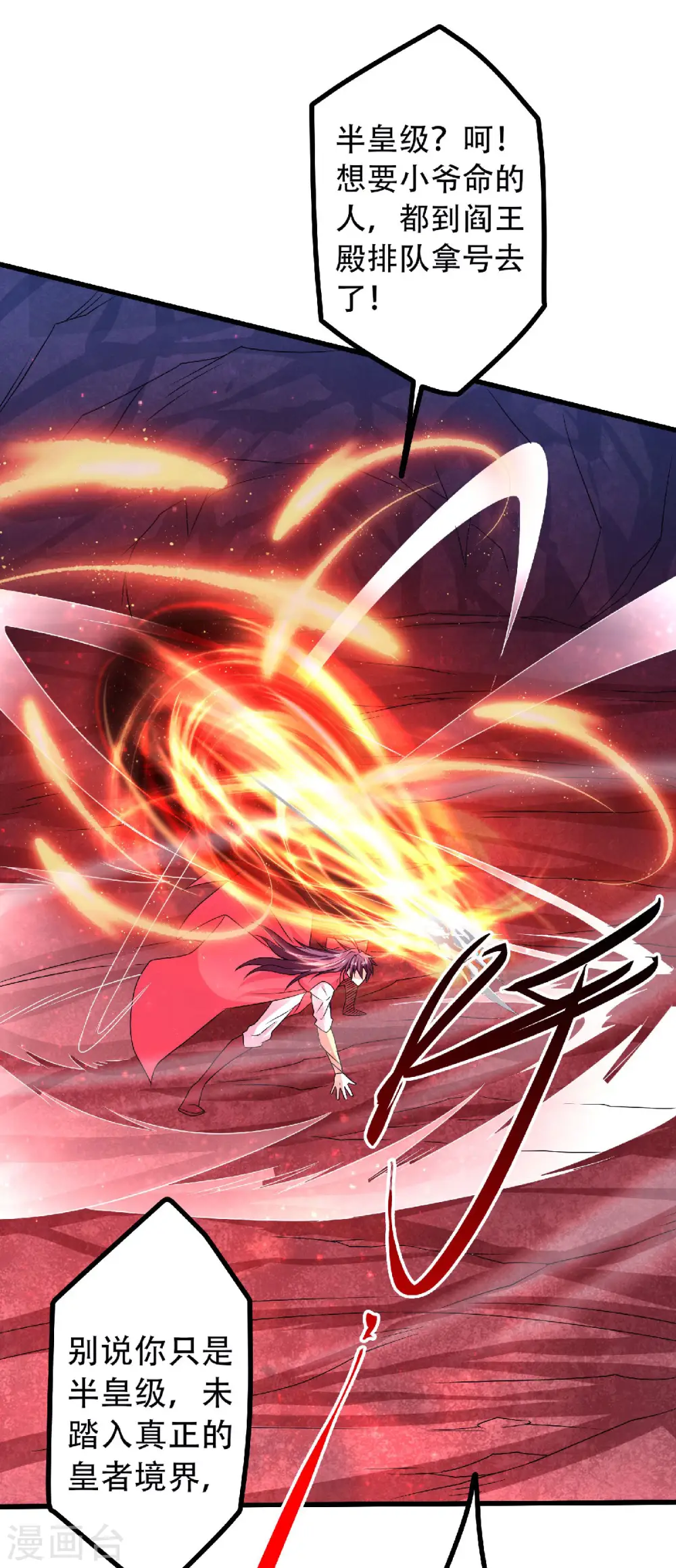 第二季第85话 血魔妖皇，陷入苦战10