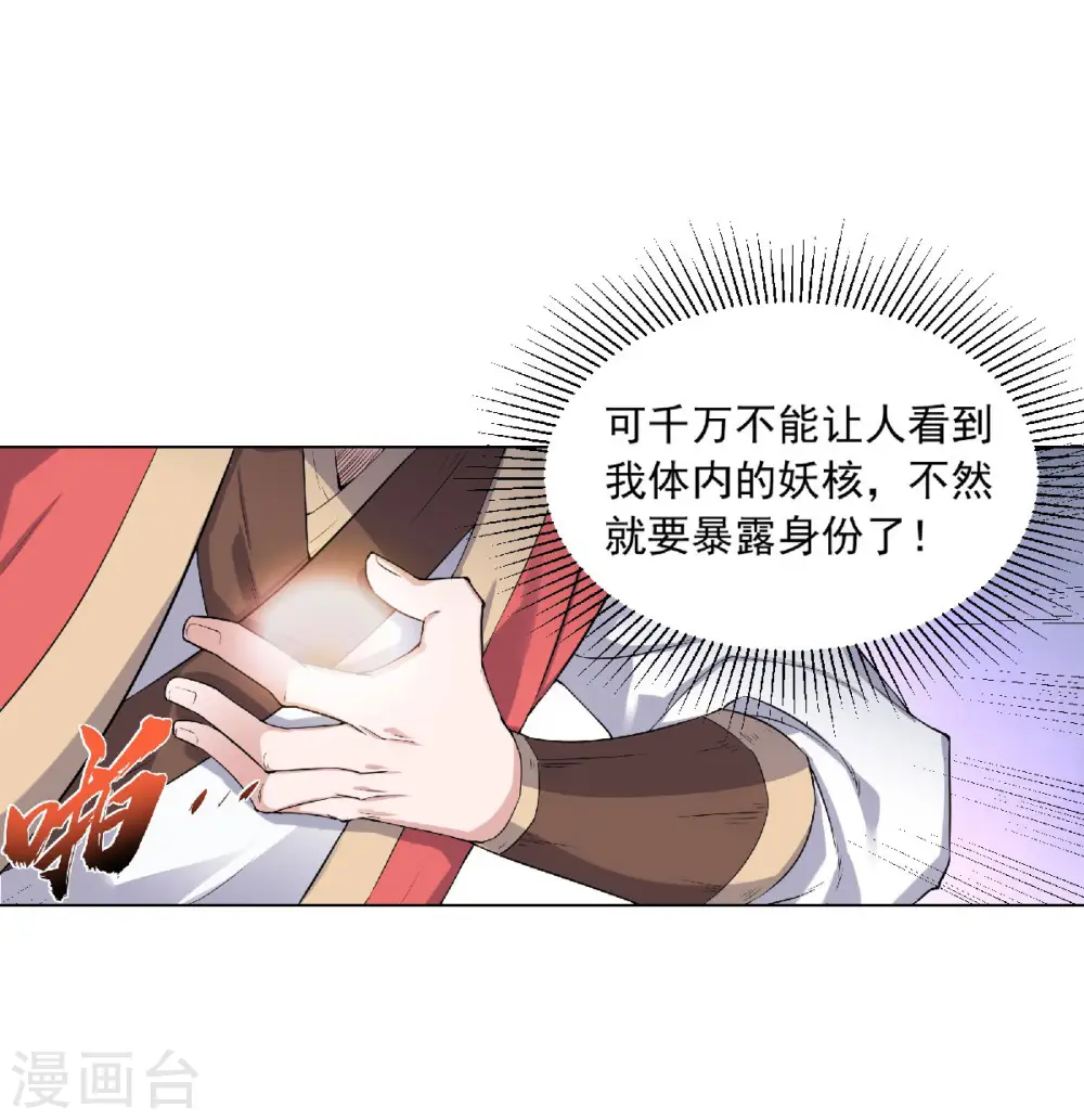 第二季第54话 雷劫再现，震惊学院7