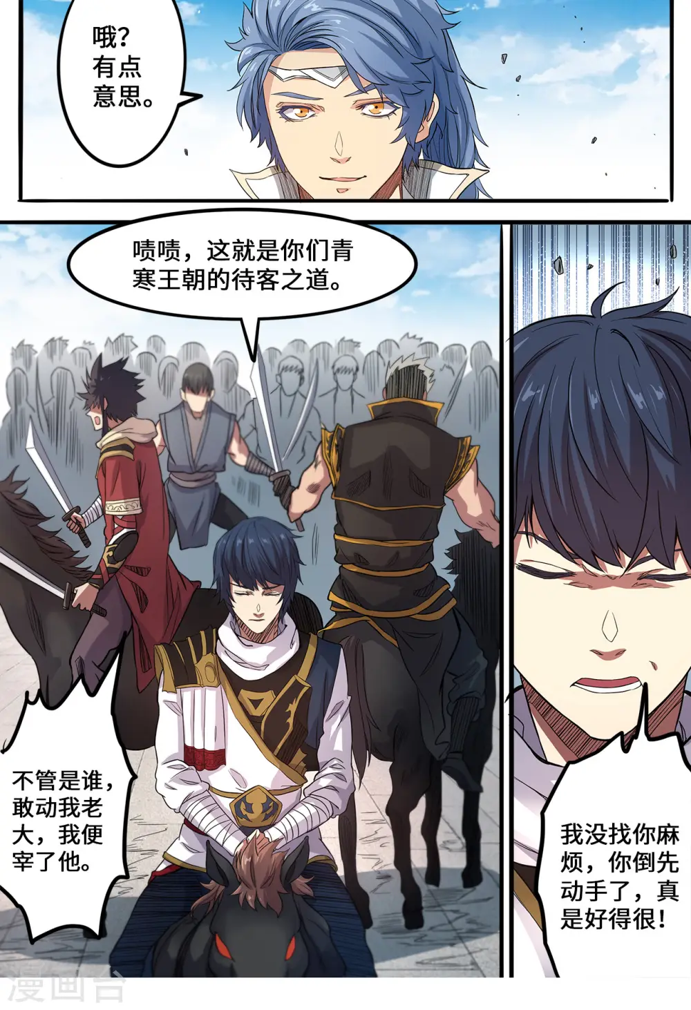 第135话 冤家路窄7