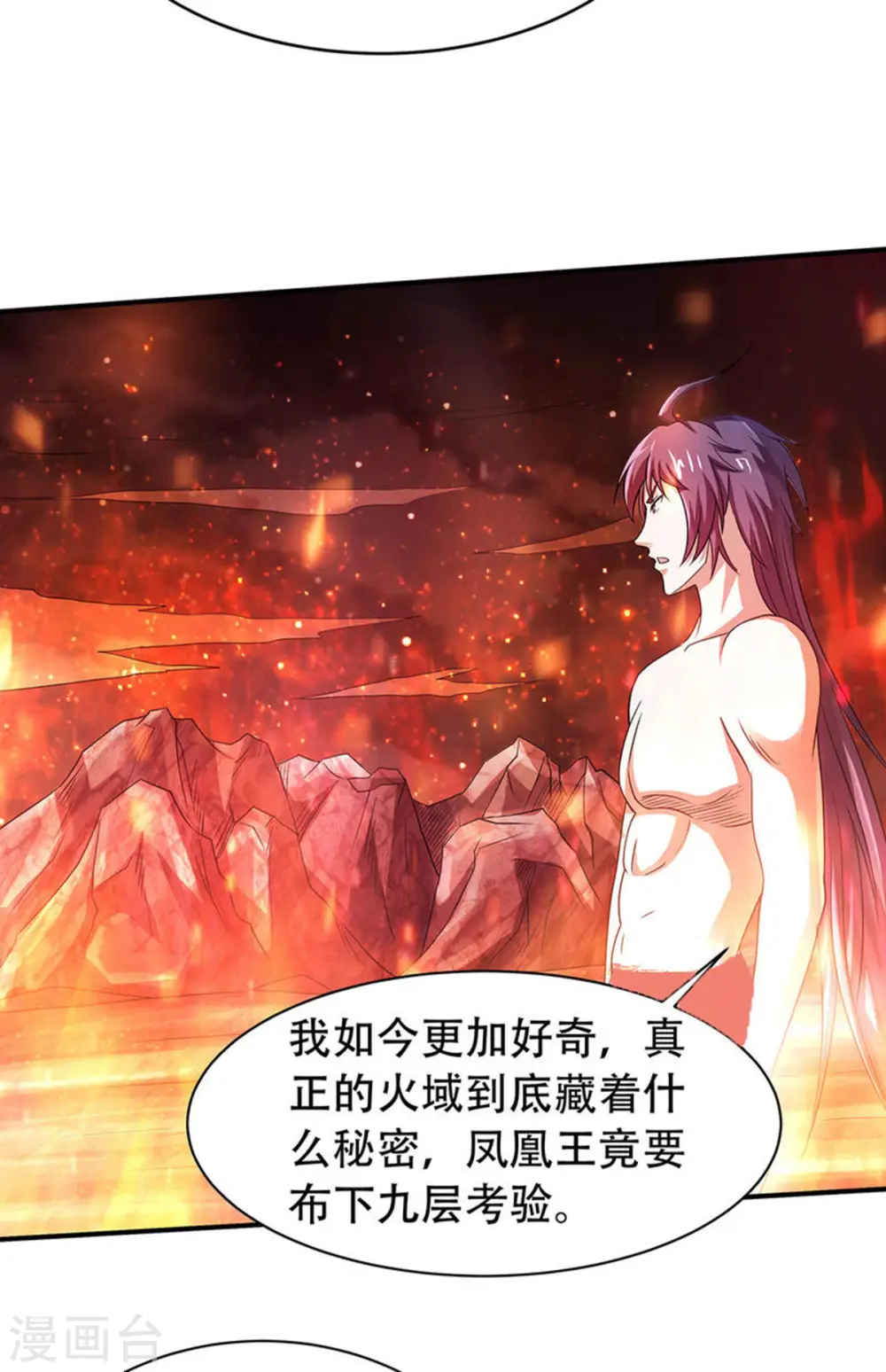 第二季第78话 连升三阶，实力暴涨！24