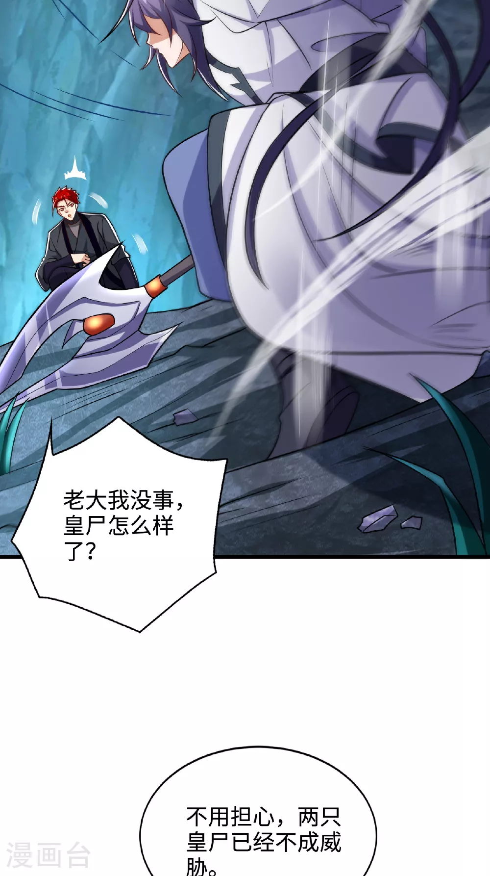 第2季第122话 复活的皇者！17