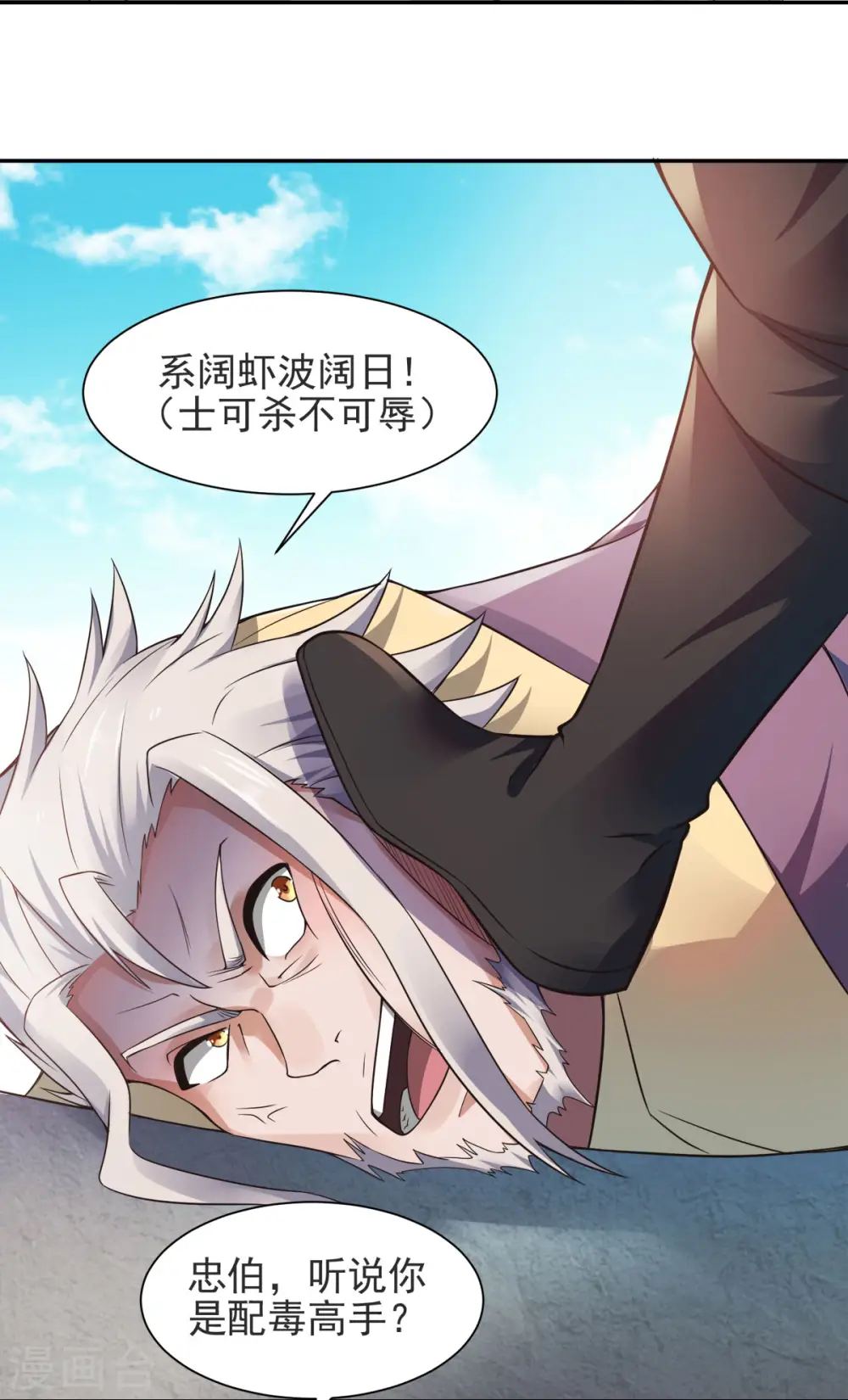 第二季第15话 吔毒药啦24