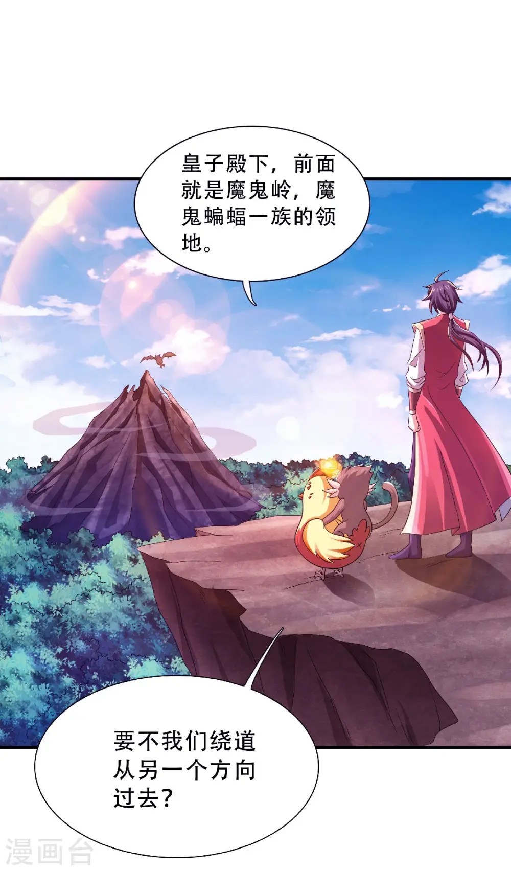 第二季第69话 再捅蚂蚁窝23