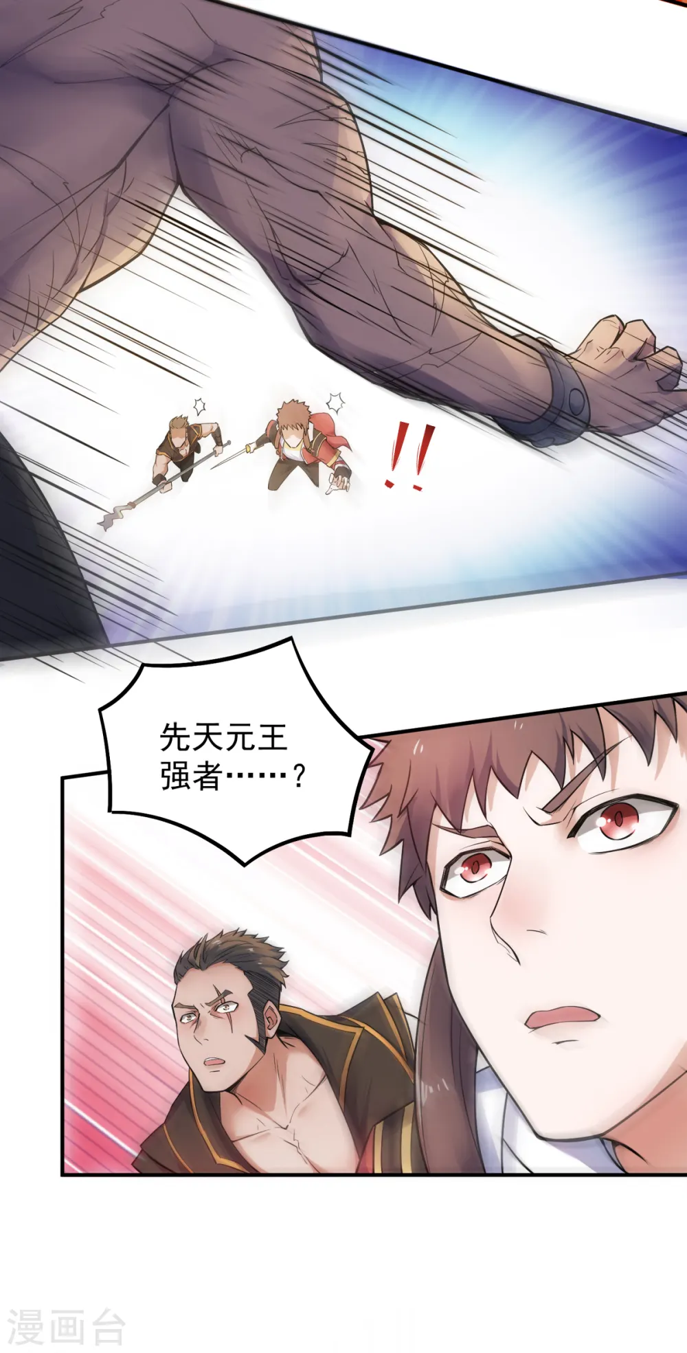 第二季第3话 大哥太强怎么办11