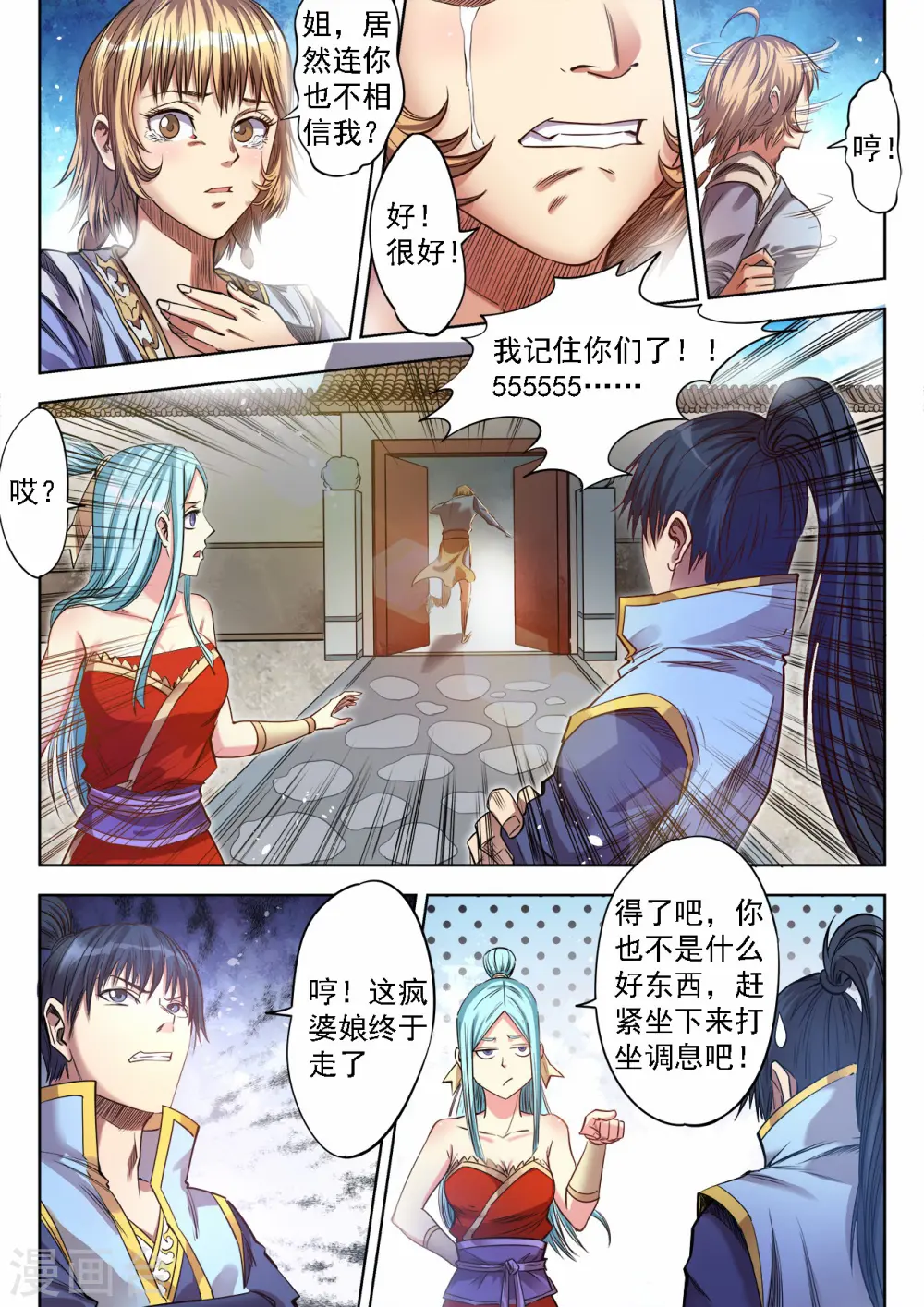 第63话 无意识修炼5