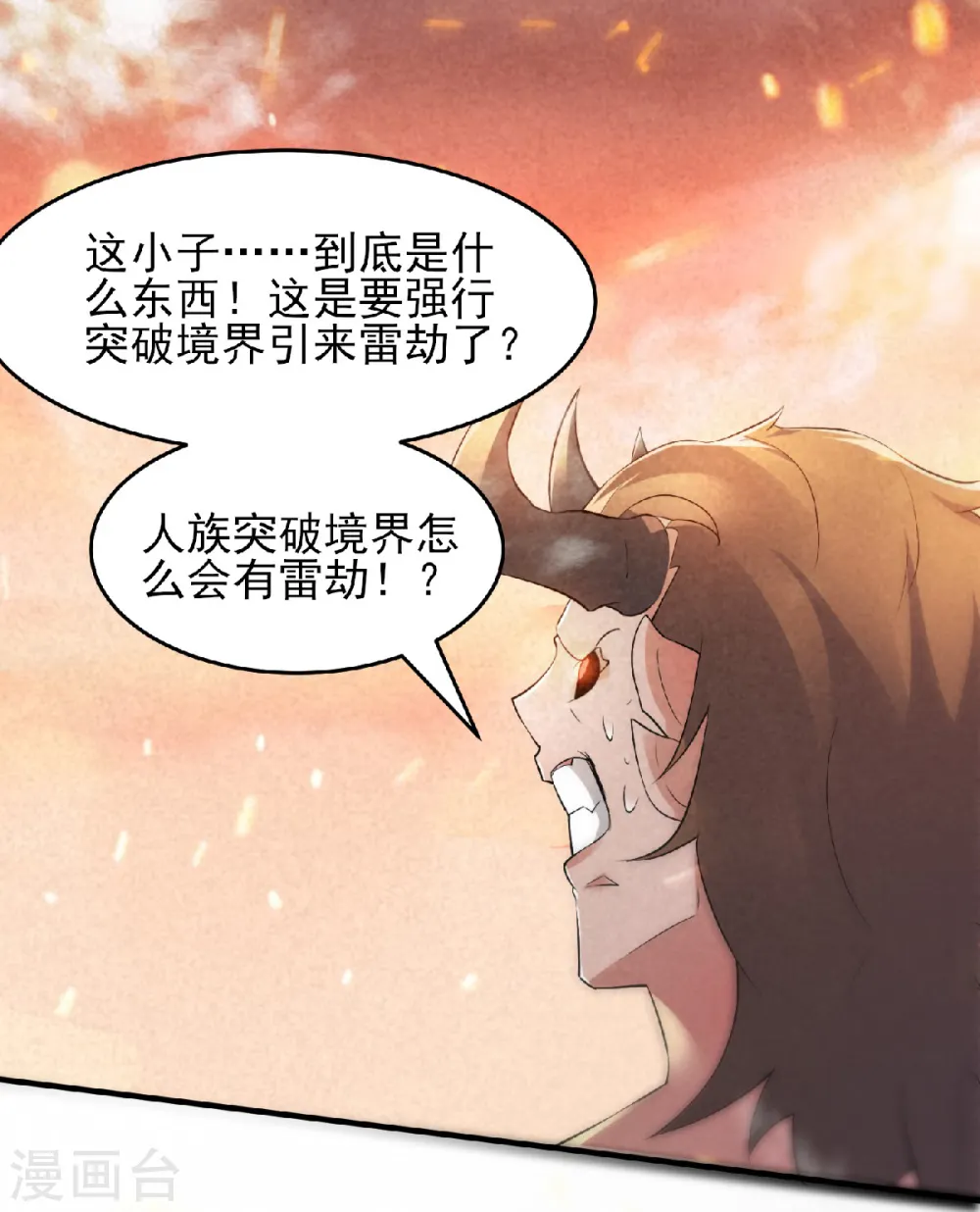 第二季第32话 忠伯战死，妖王渡劫30