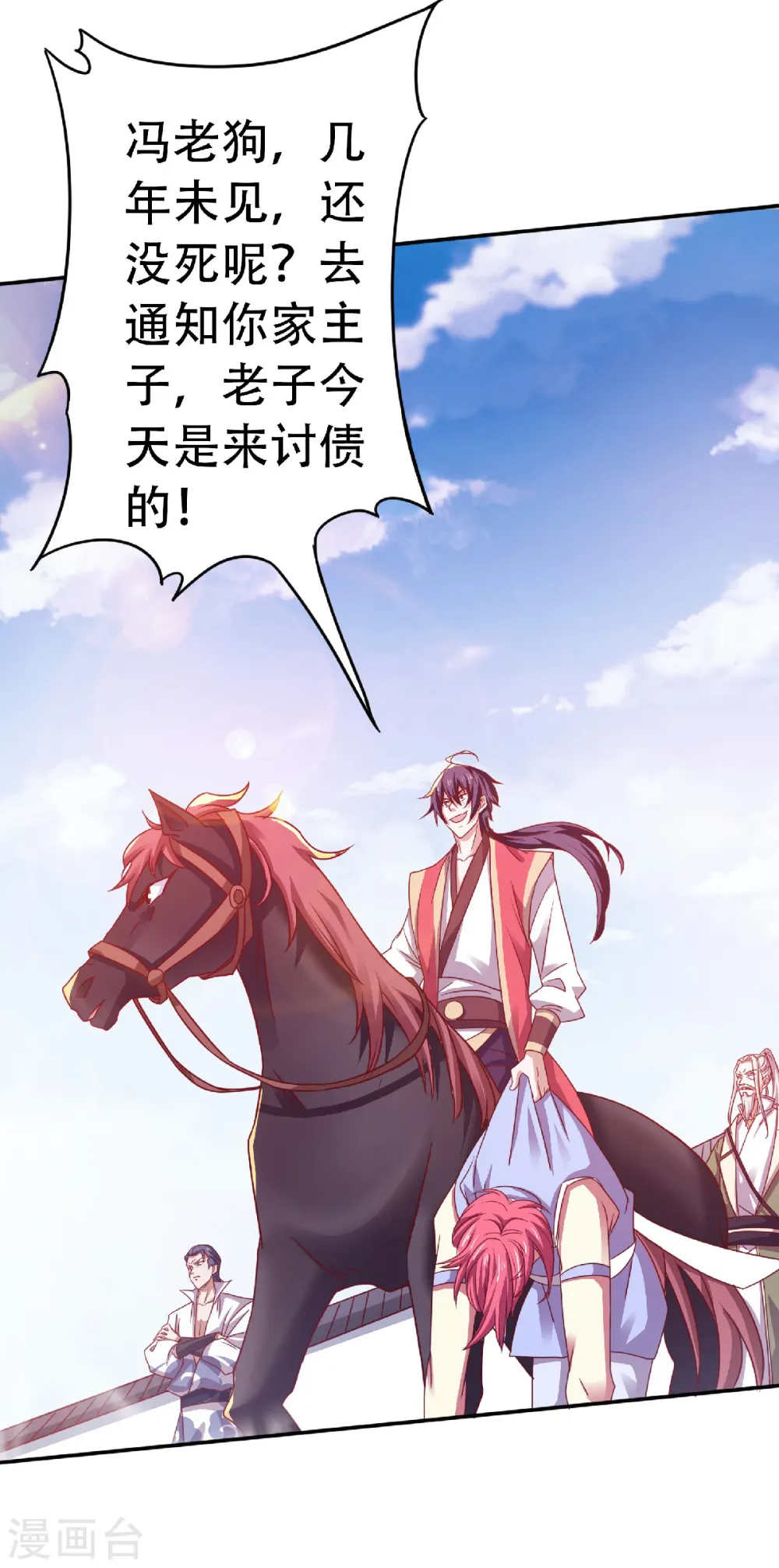 第二季第64话 血洗姚府2