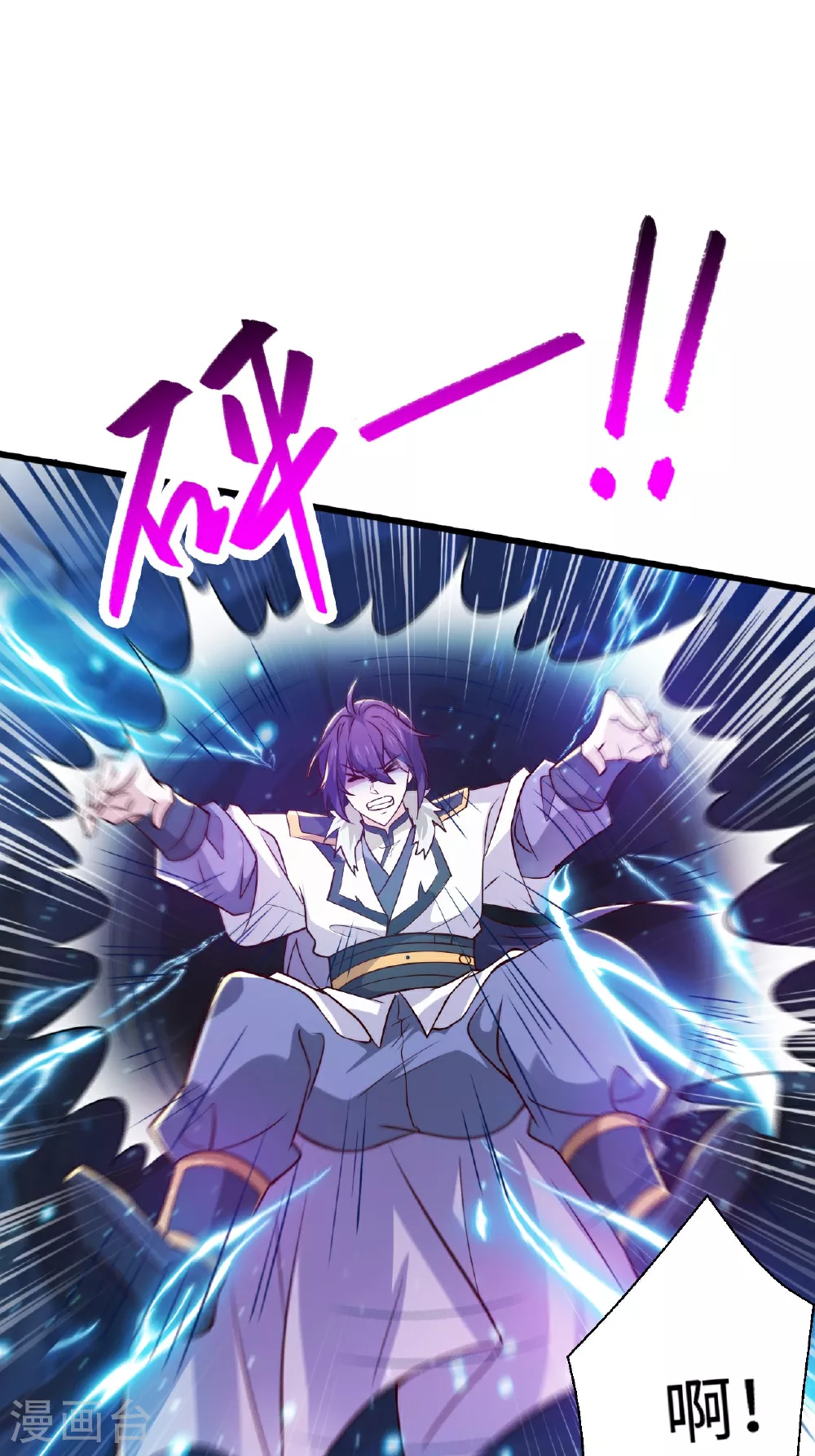 第2季第123话 击败元皇！1