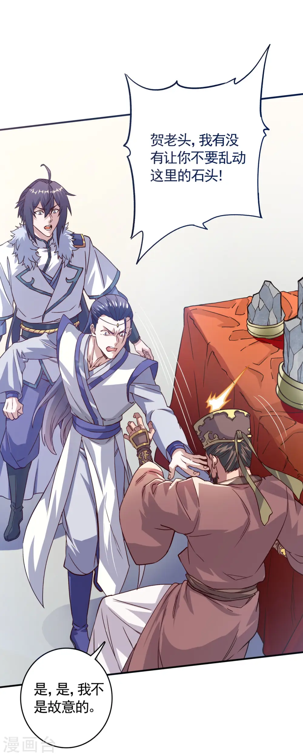 第2季第108话 拜师遇阻，将计就计36