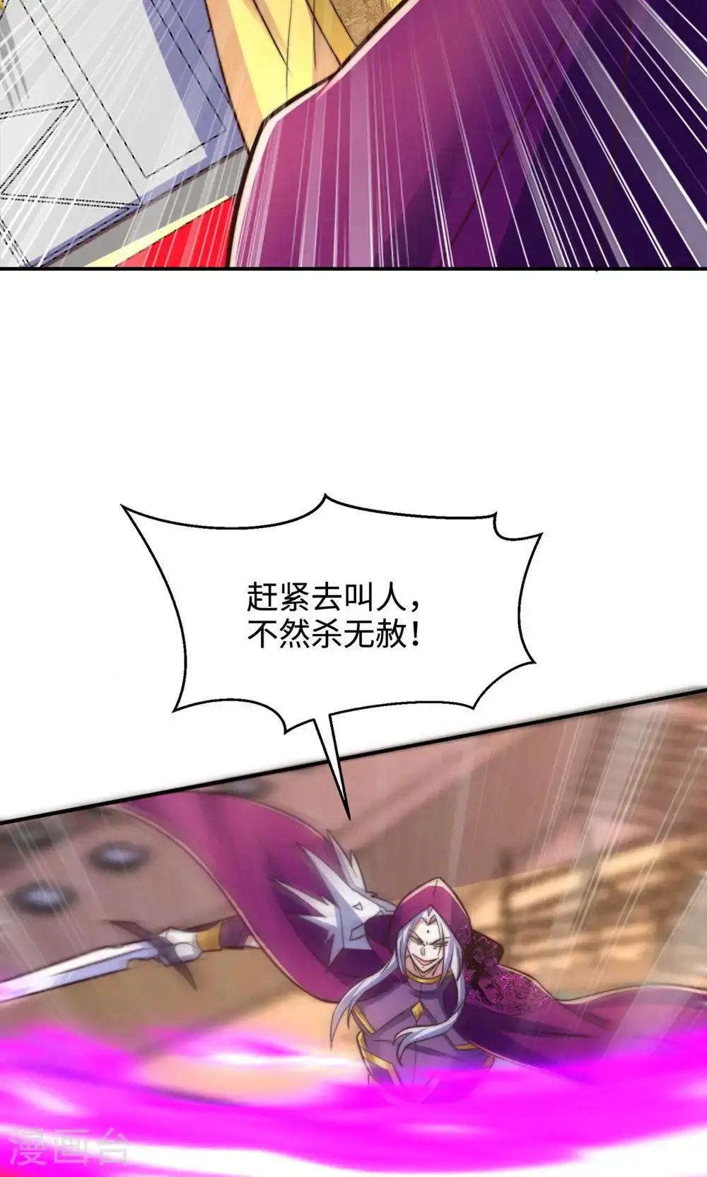 第2季第153话 邪魔入朝，大夏将倾30