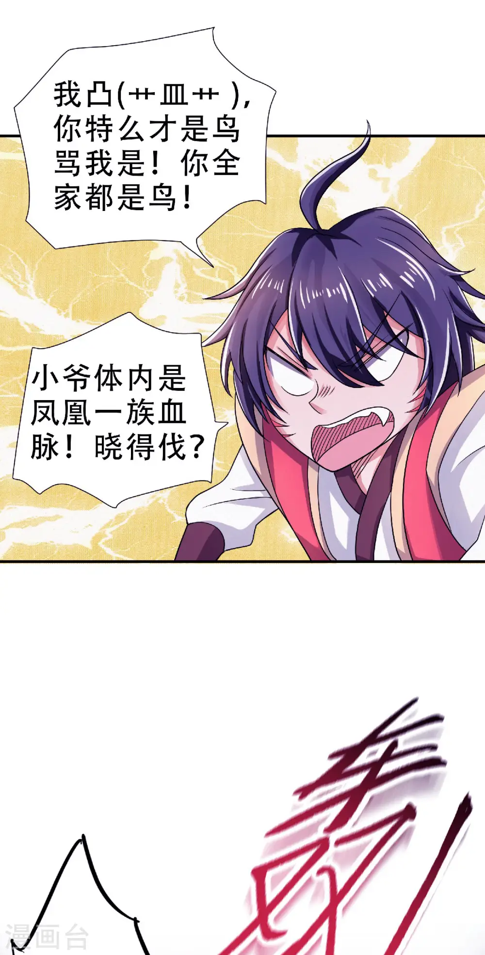 第二季第69话 再捅蚂蚁窝9