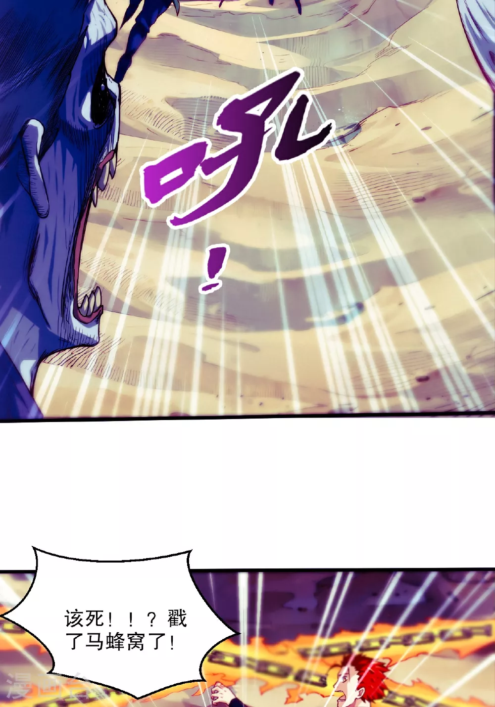 第2季第119话 小黑化形激战皇尸体30
