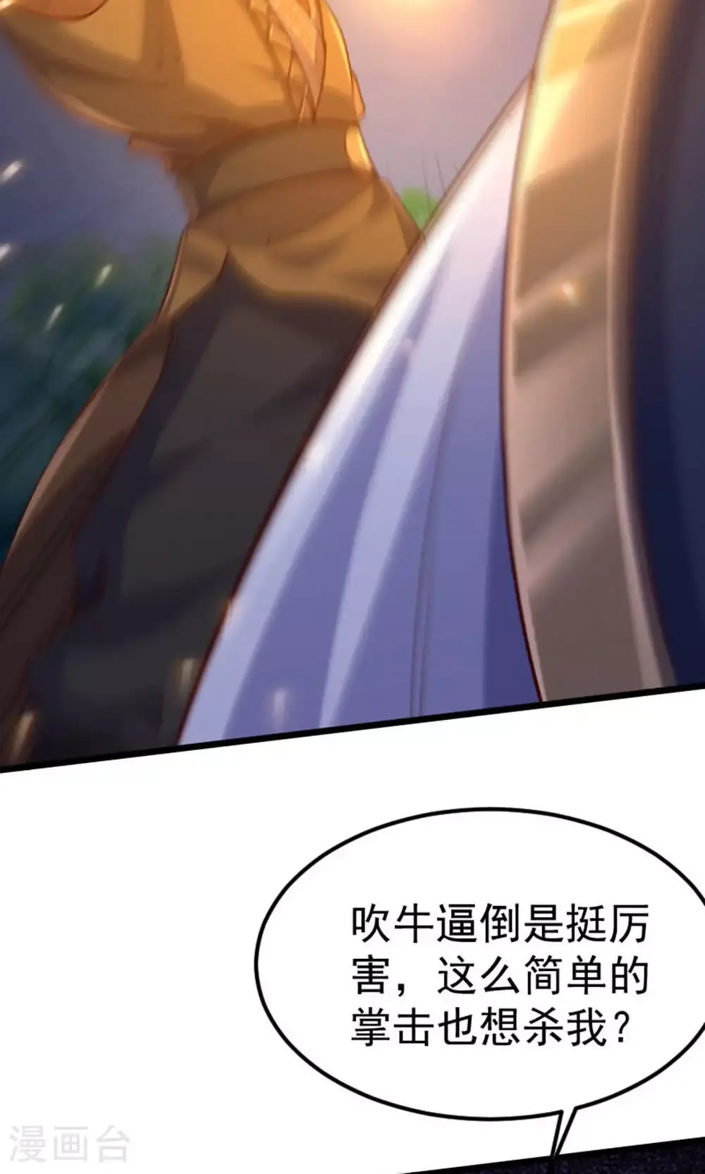 第2季第128话 绝地反击，掌灭狮皇35