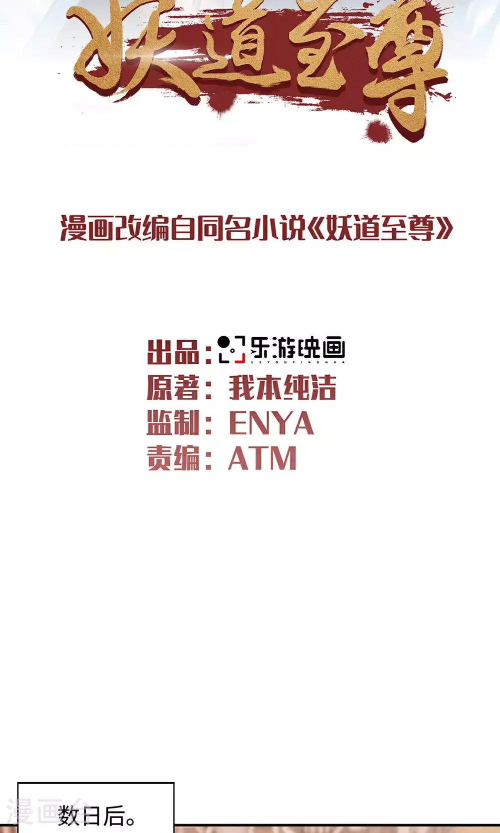 第2季第152话 知道龙家怎么走吗?1