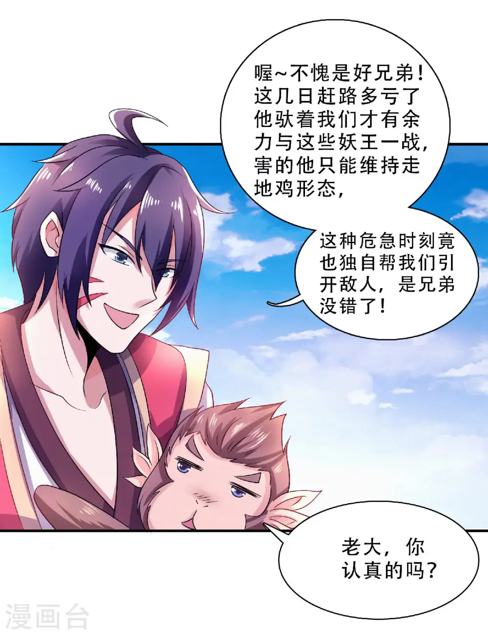 第二季第70话 溜之大吉39