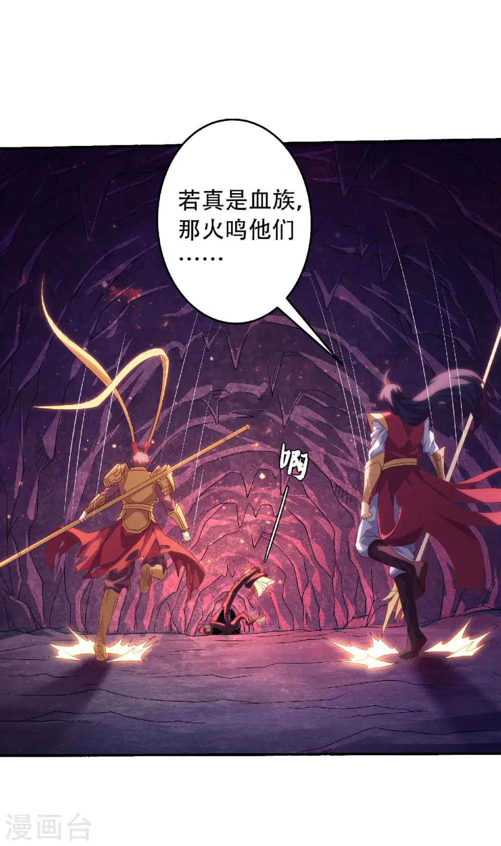 第二季第84话 洞窟激战，血族现身19