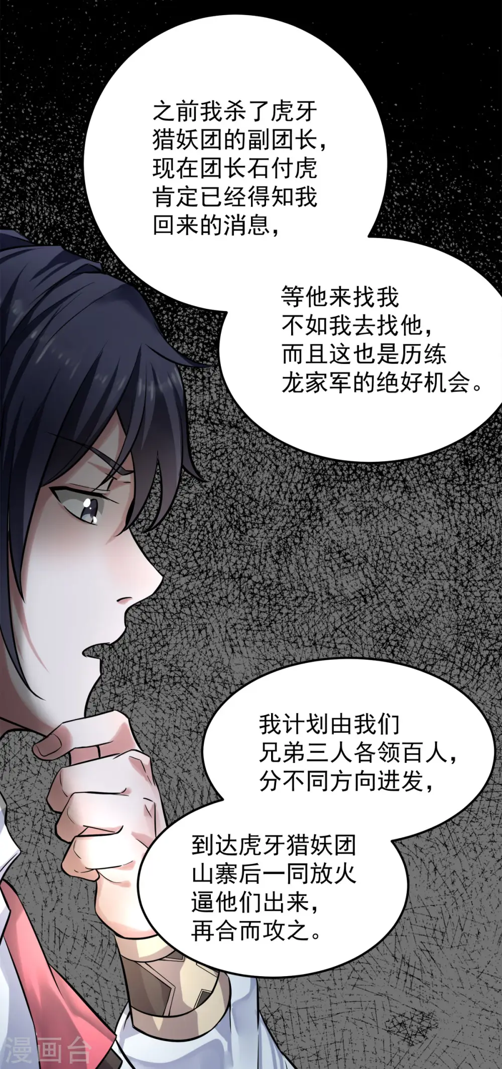 第二季第6话 全员菜鸡33