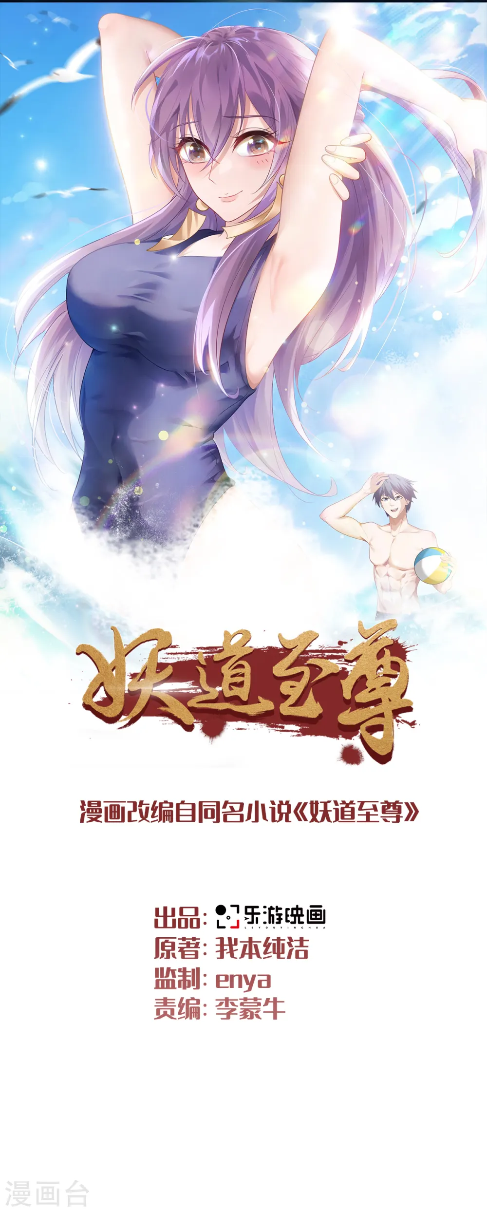 第2季第109话 这元石归我了0
