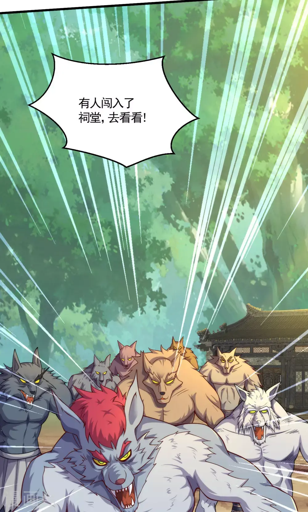 第2季第143话 兽人村脱险34