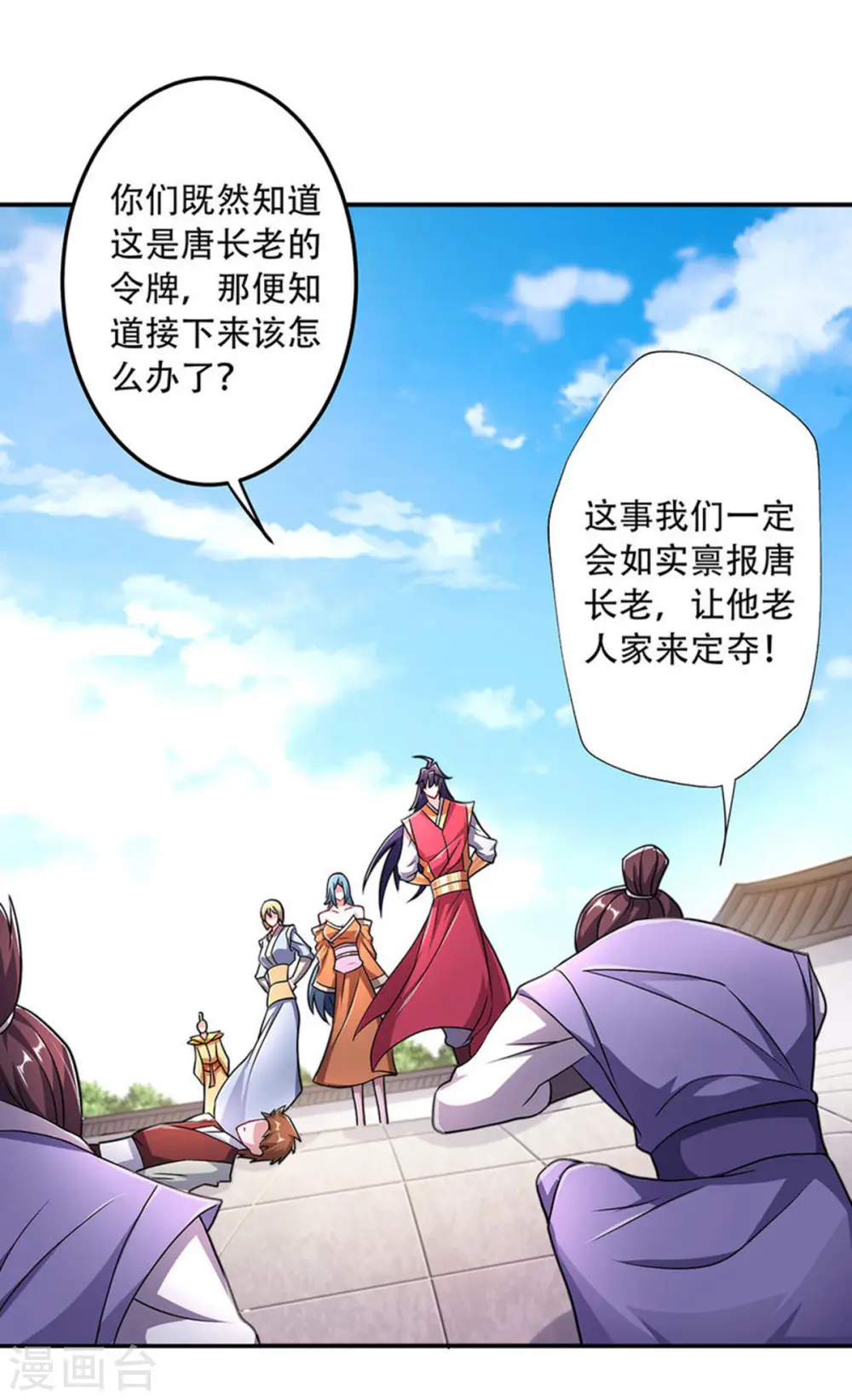 第二季第96话 亲人相逢，美人在侧7