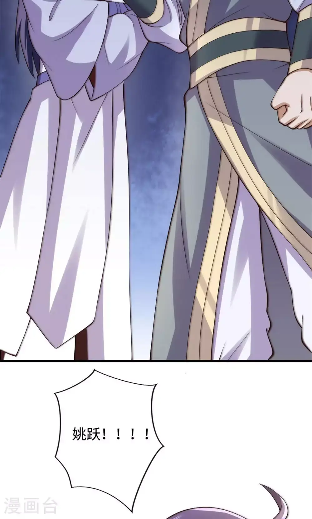 第2季第130话 竟敢对姚长老不敬？28