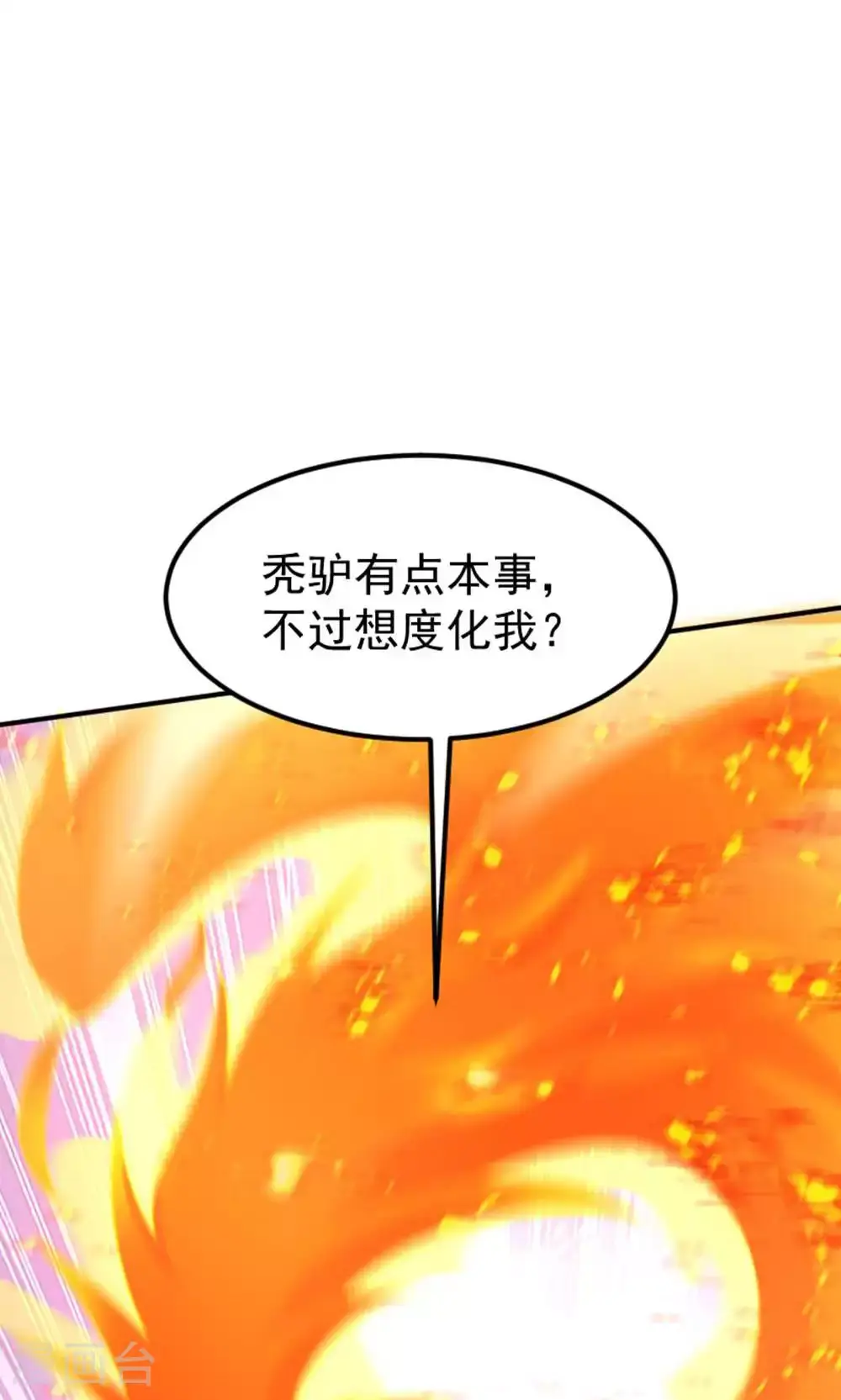第2季第147话 凤凰vs佛门圣子37