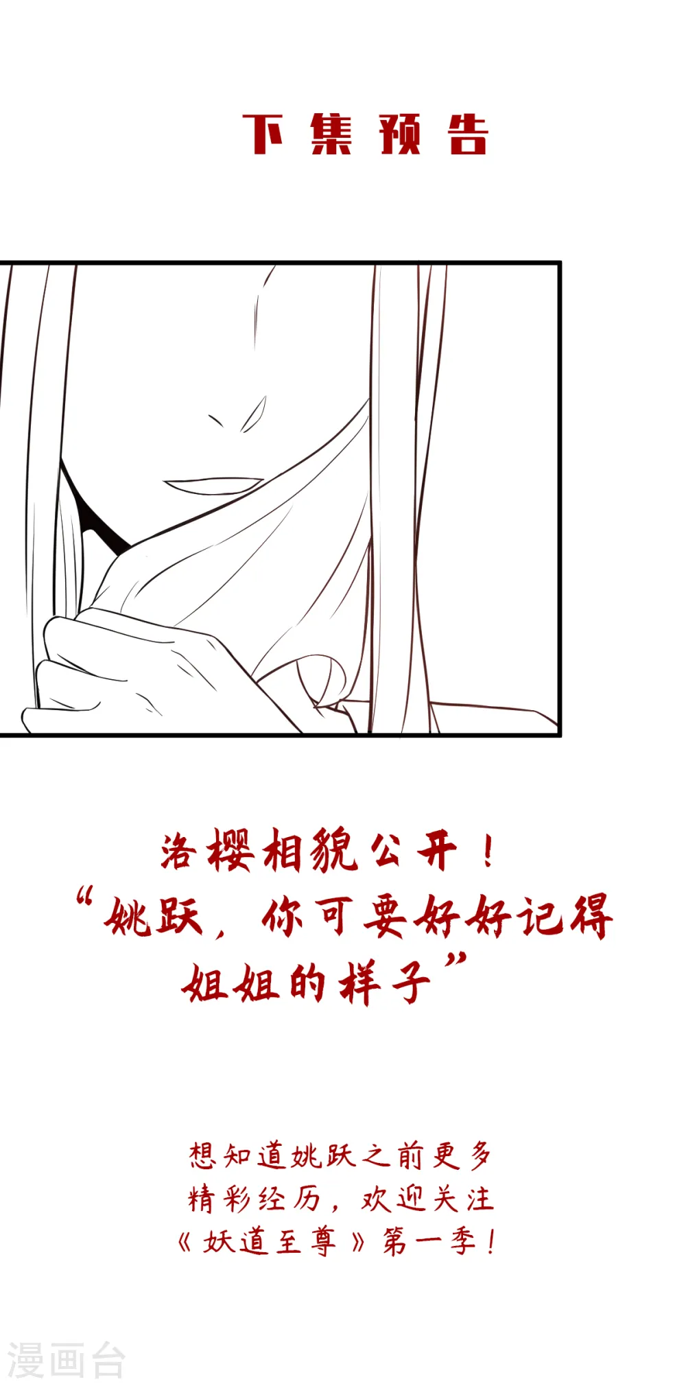 第二季第11话 给我滚32
