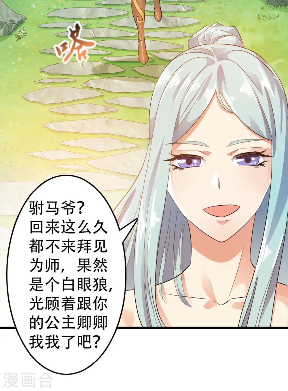 第二季第39话 毕业比武大会36