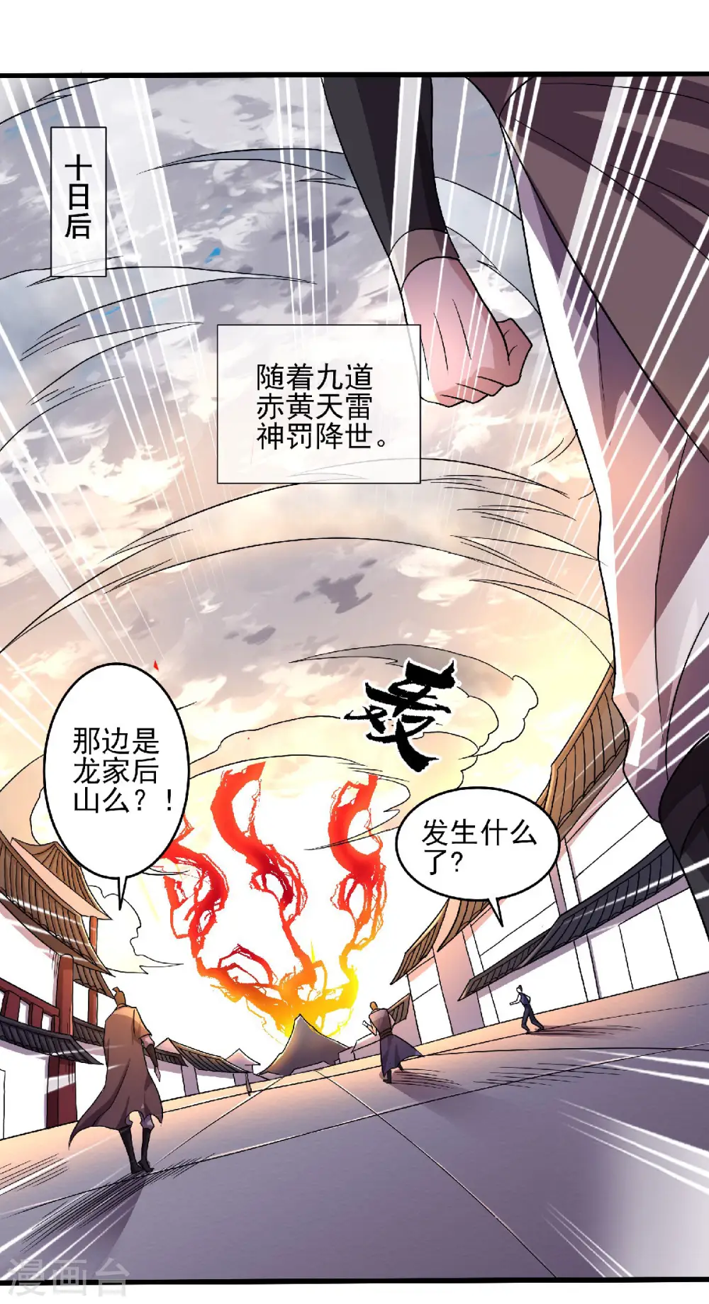 第二季第98话 上品双王，兄弟重聚1