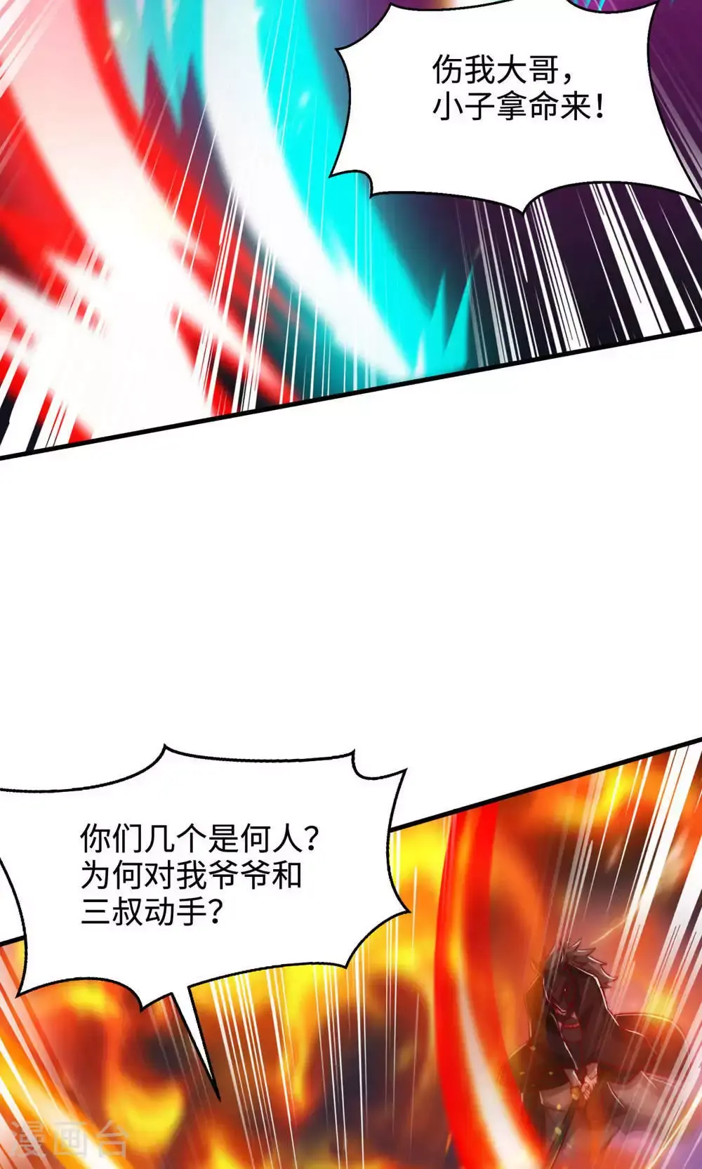 第2季第145话 战刀皇，爷爷负伤6