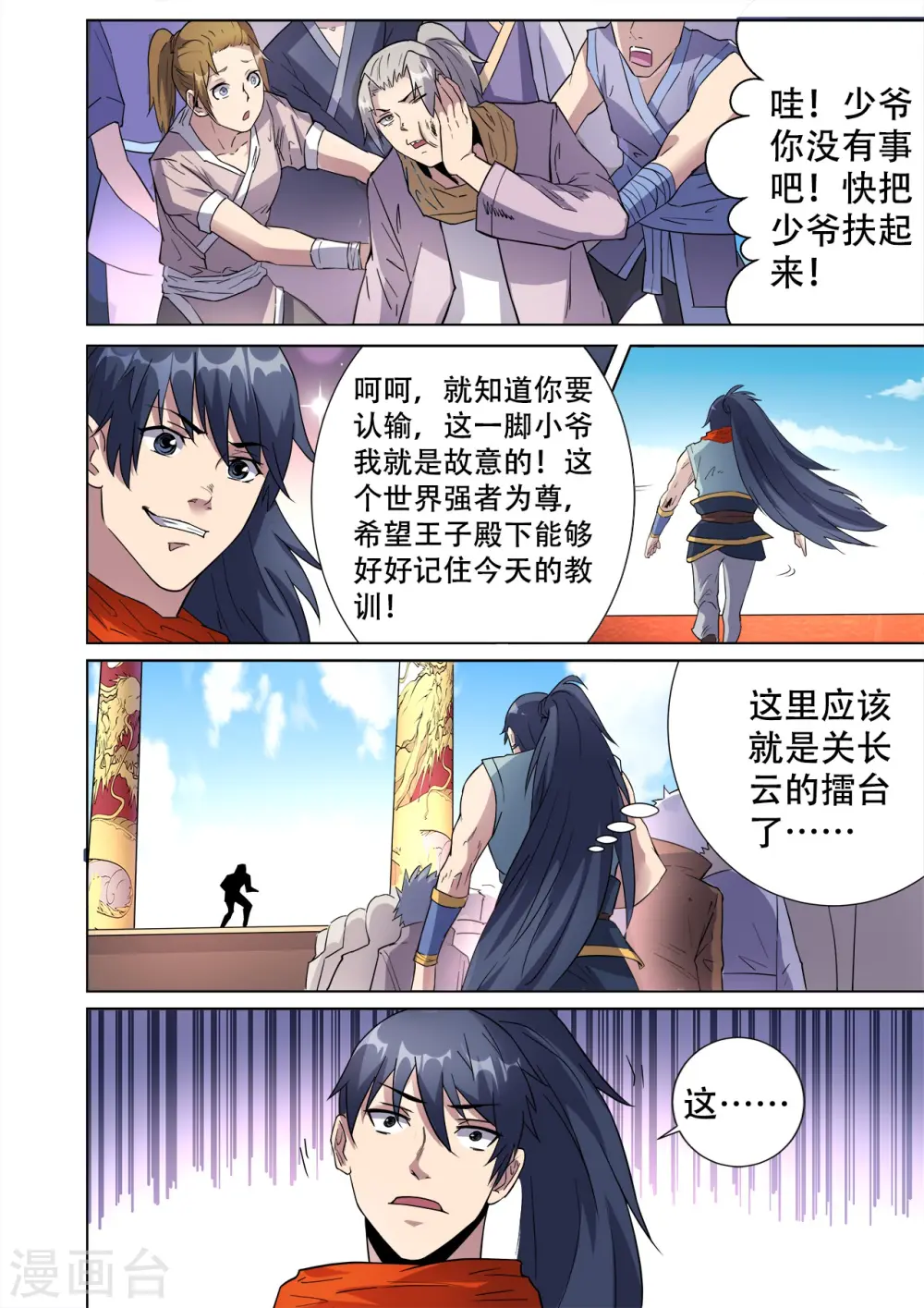 第31话 无耻老大和卑鄙小弟5