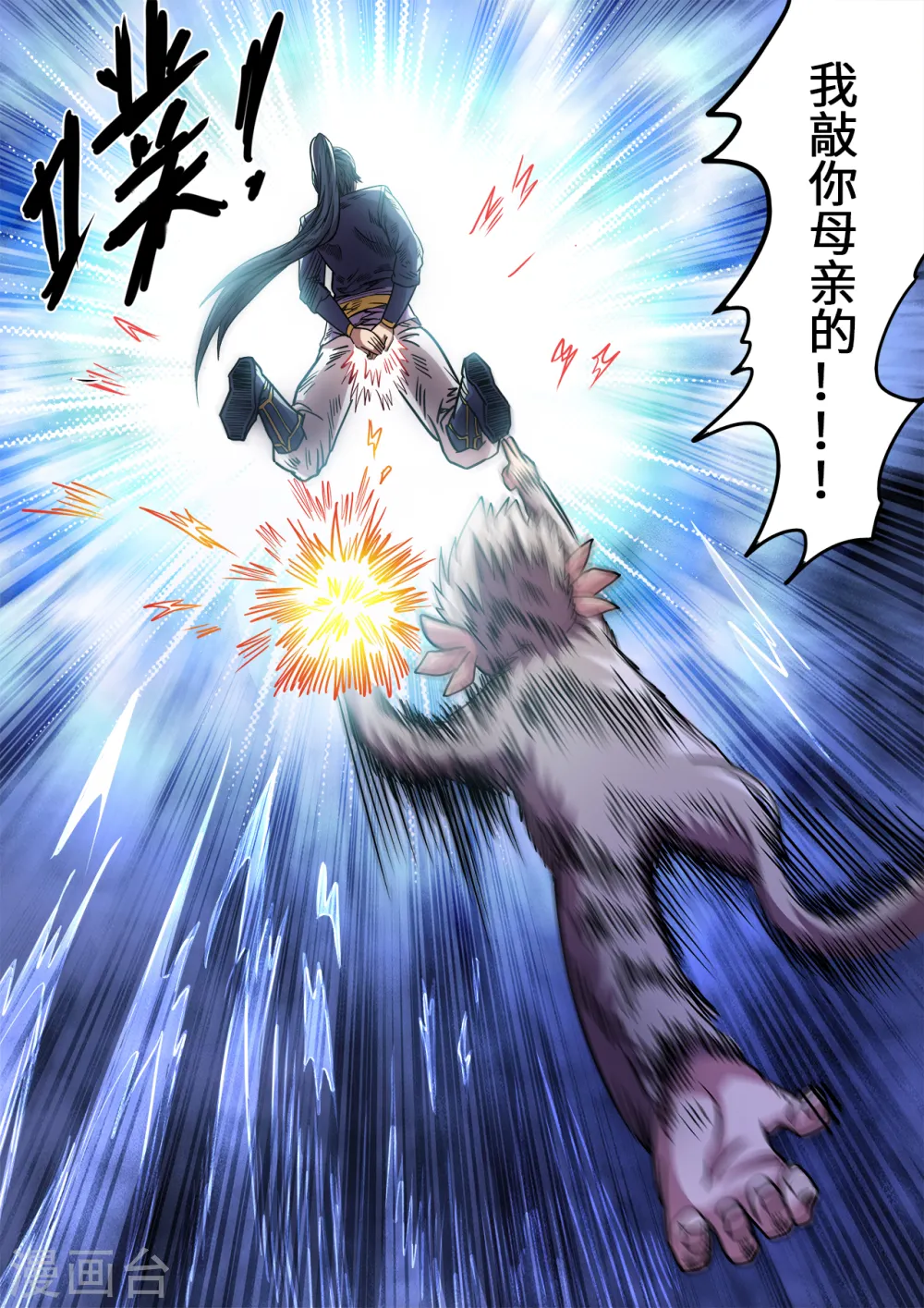 第88话 插进水帘洞7