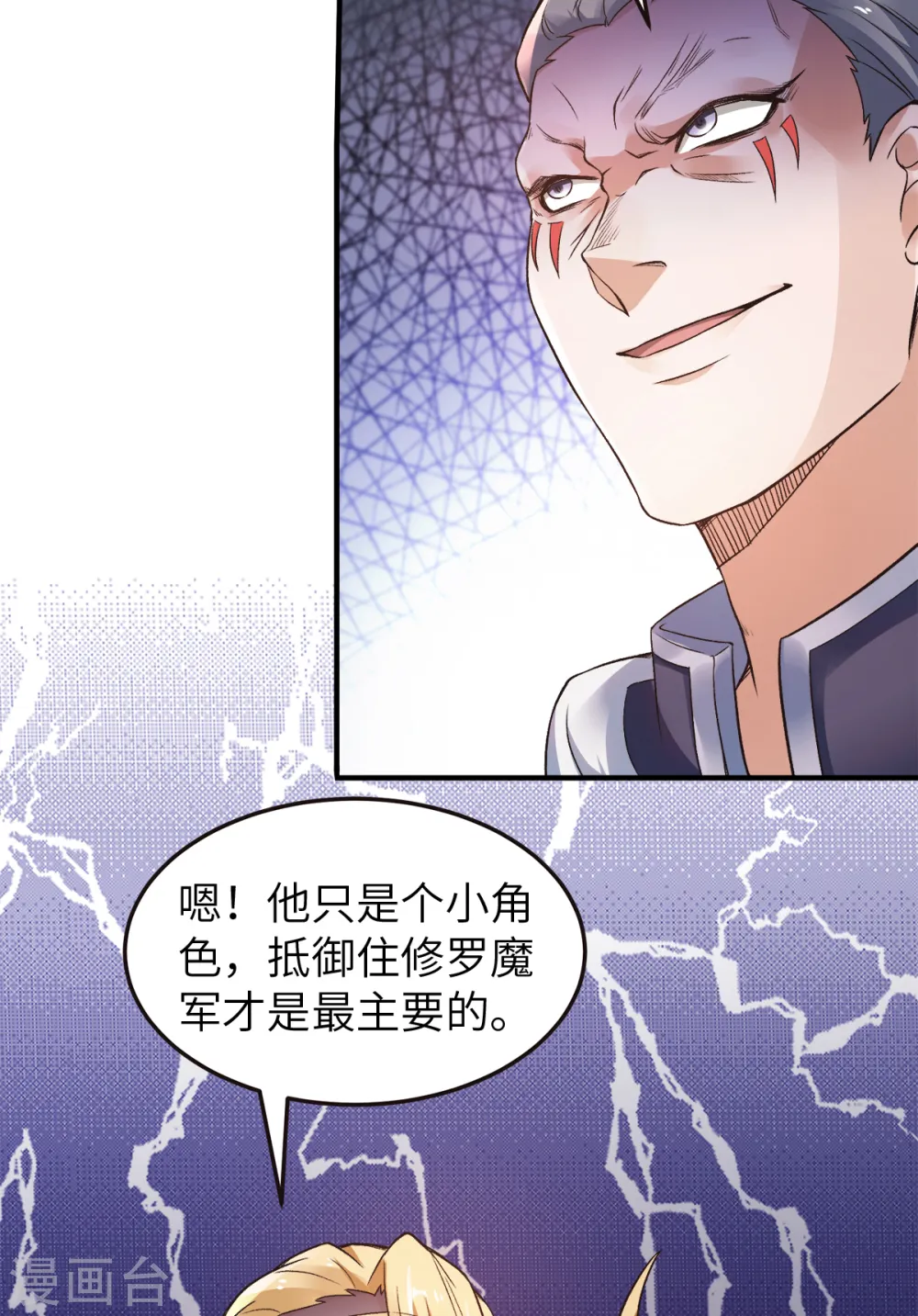 第二季第23话 夜袭修罗魔人6