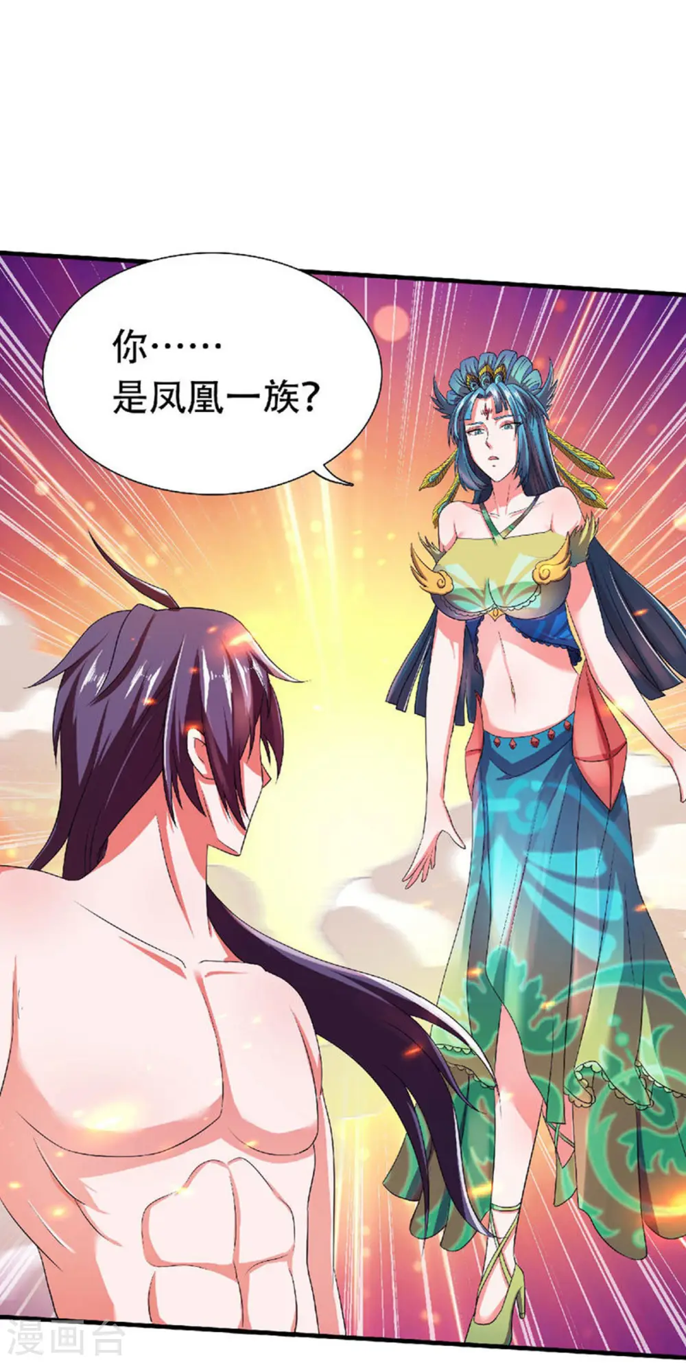 第二季第79话 你想以下犯上？2