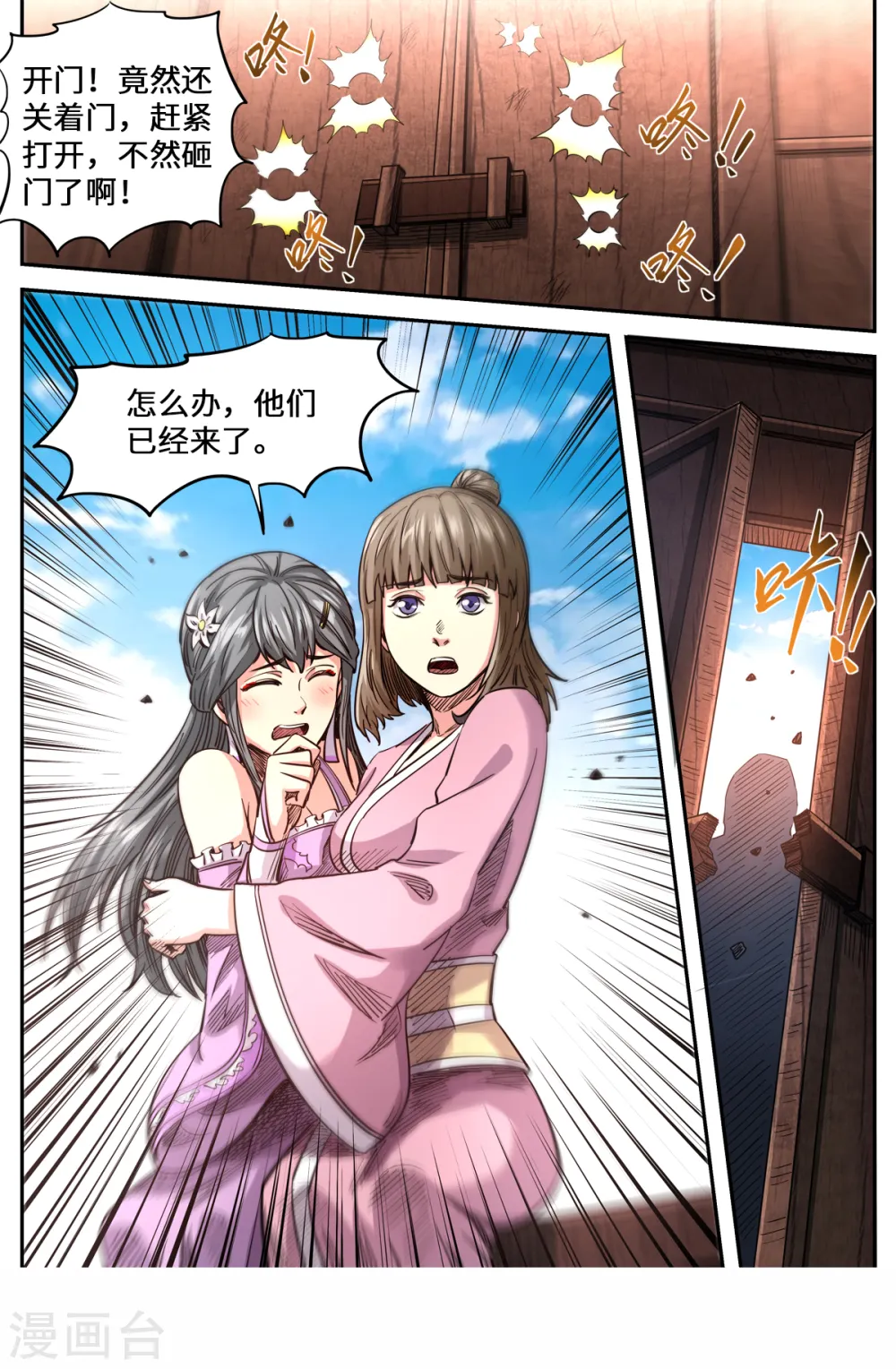 第163话 月儿的父母9