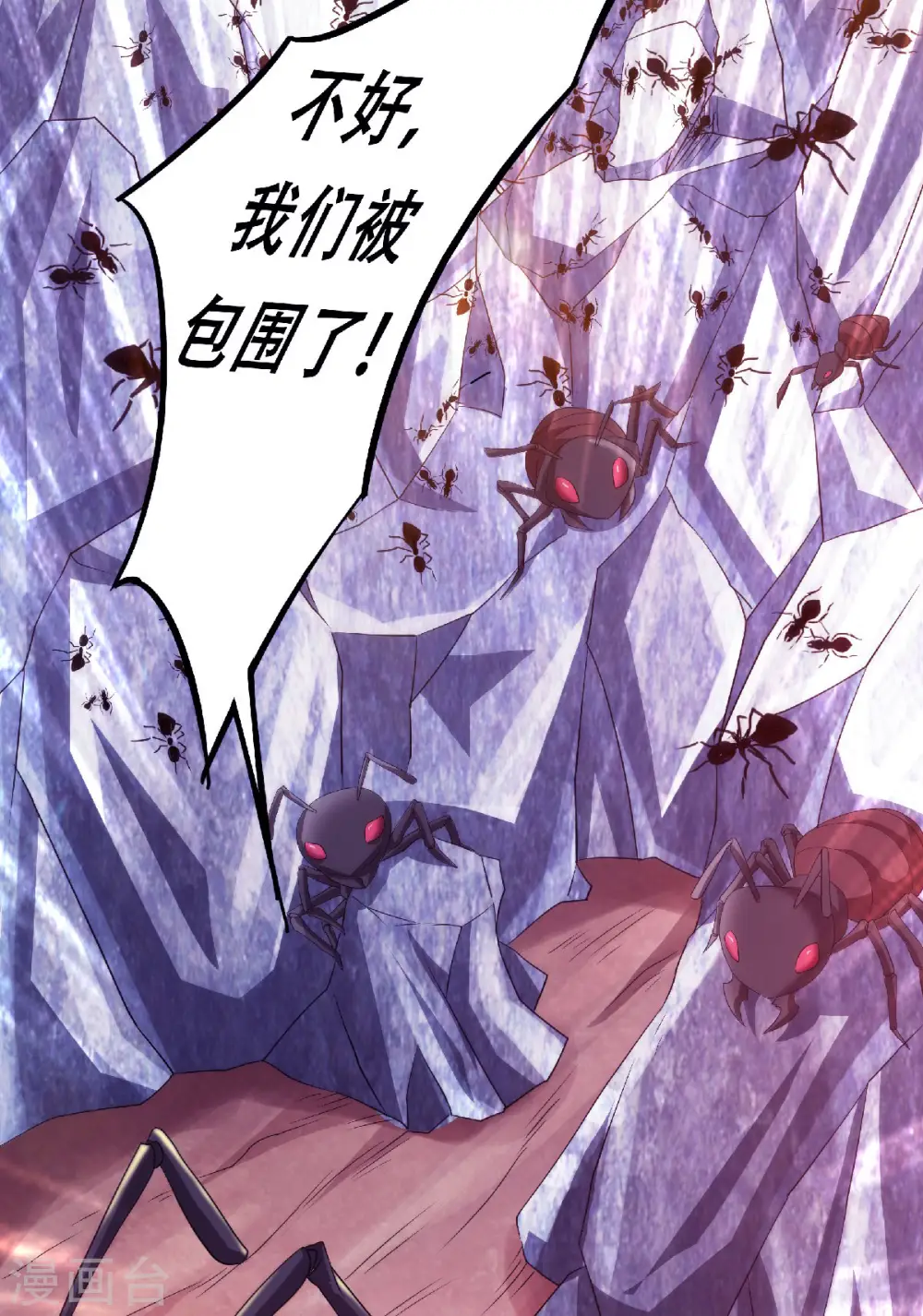 第二季第69话 再捅蚂蚁窝38