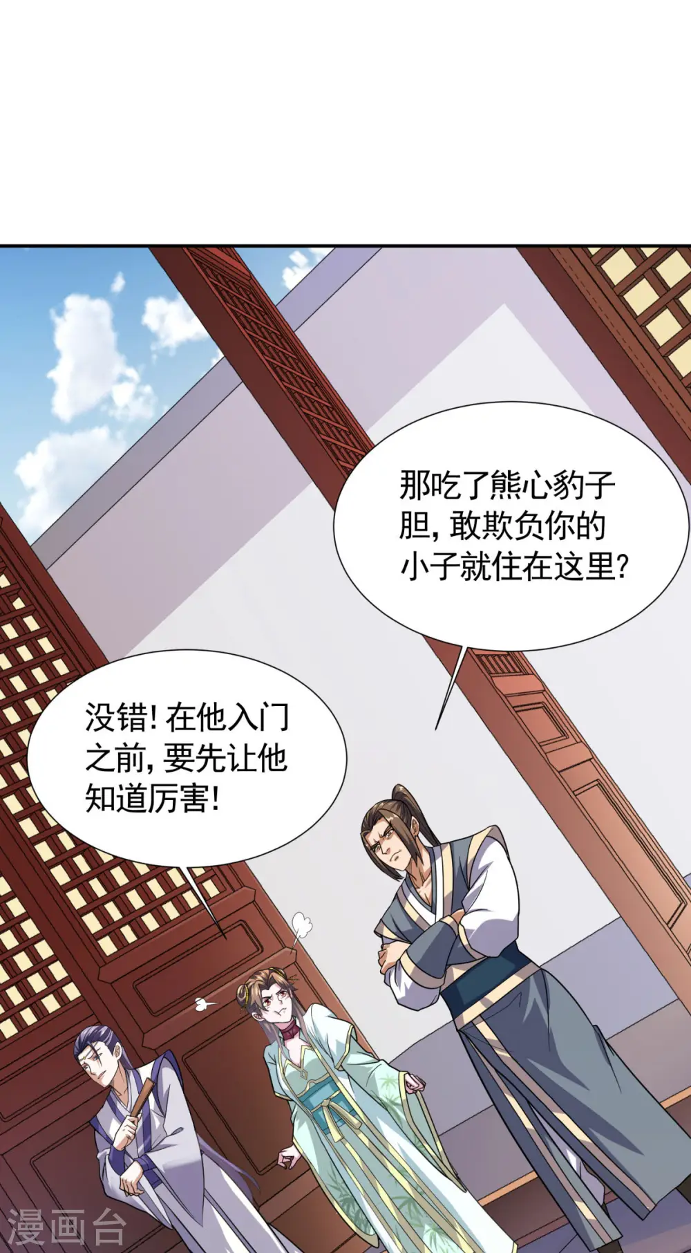 第2季第108话 拜师遇阻，将计就计1